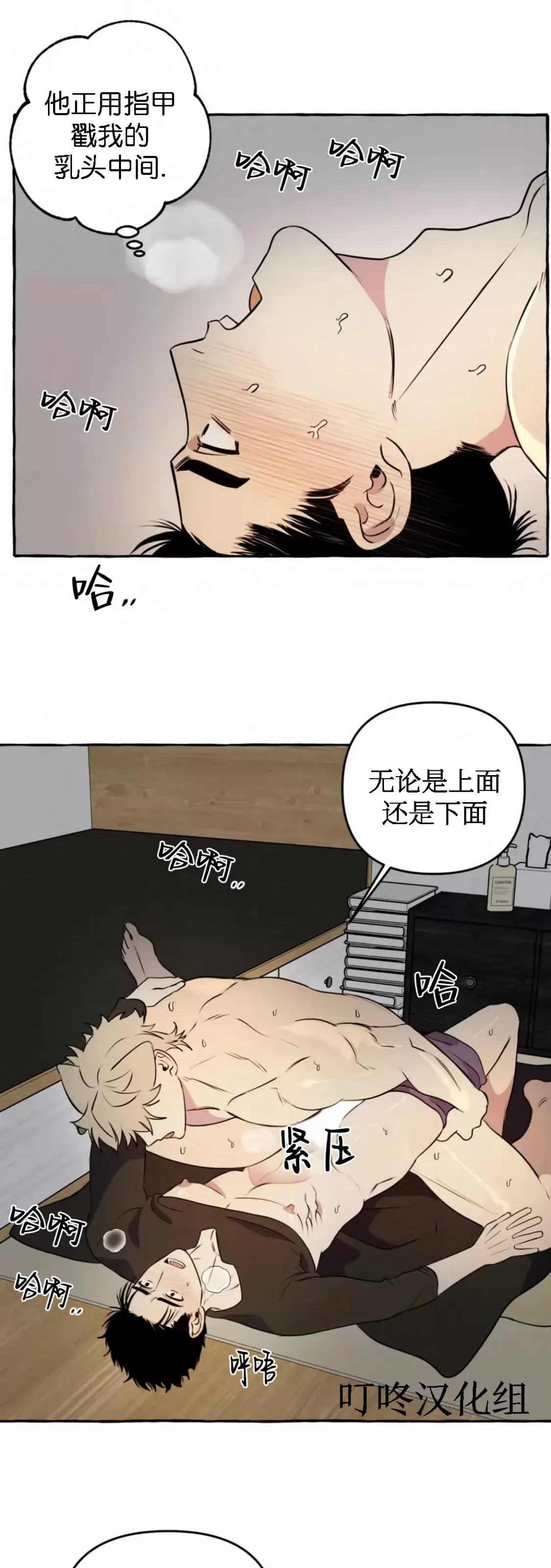 《三三的家/三三之家》漫画最新章节第15话免费下拉式在线观看章节第【16】张图片