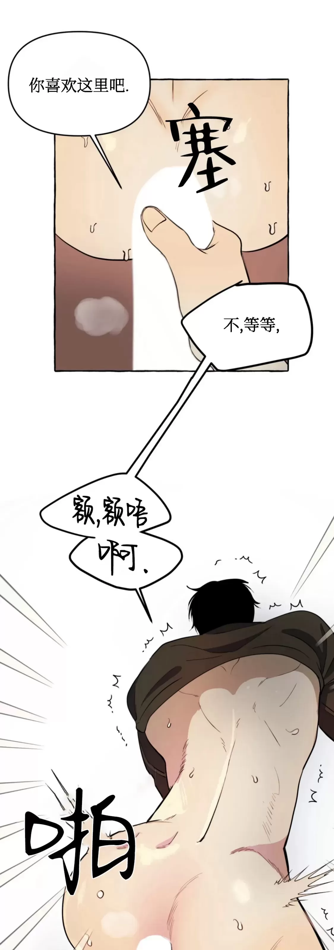 《三三的家/三三之家》漫画最新章节第15话免费下拉式在线观看章节第【26】张图片