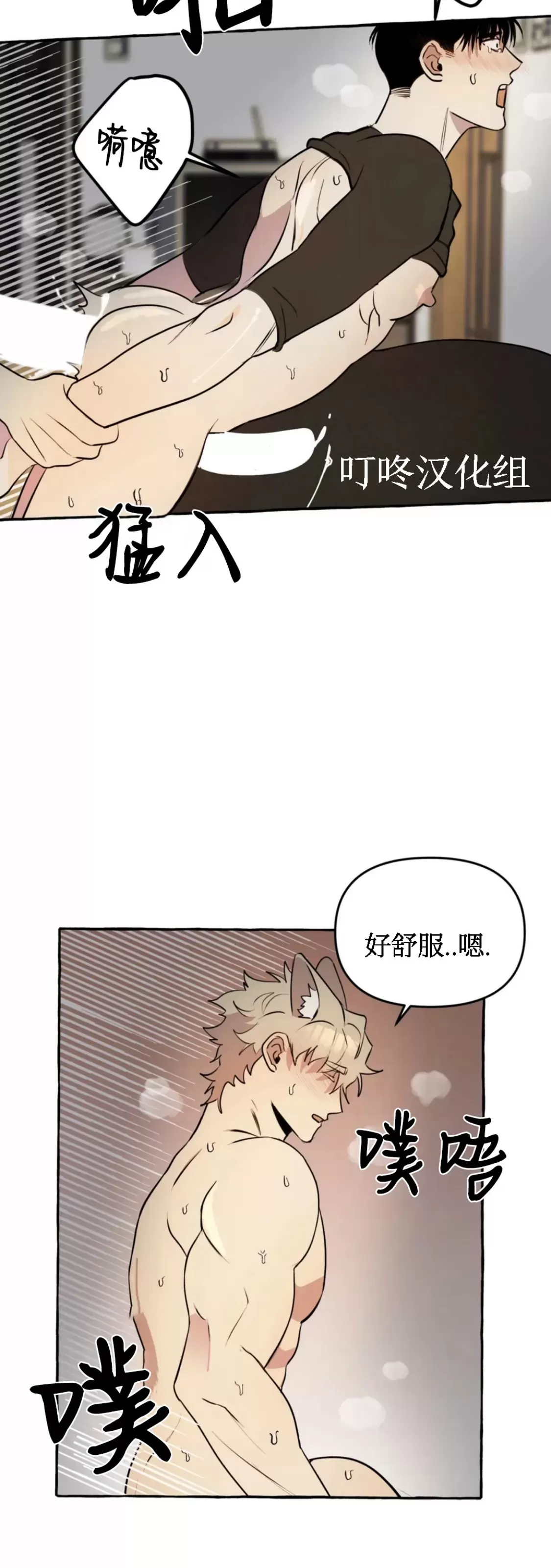 《三三的家/三三之家》漫画最新章节第15话免费下拉式在线观看章节第【29】张图片