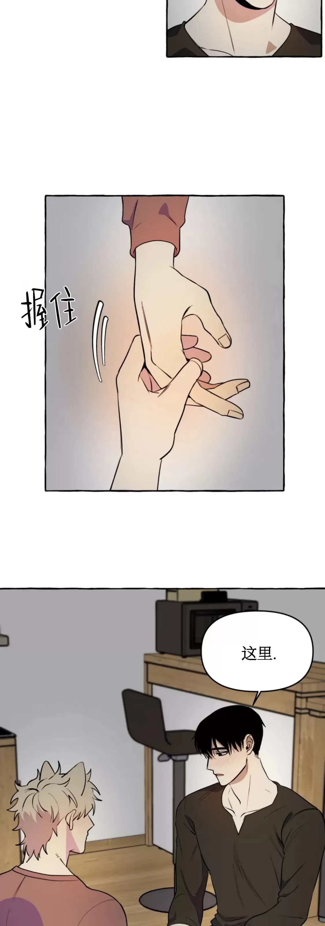 《三三的家/三三之家》漫画最新章节第15话免费下拉式在线观看章节第【9】张图片