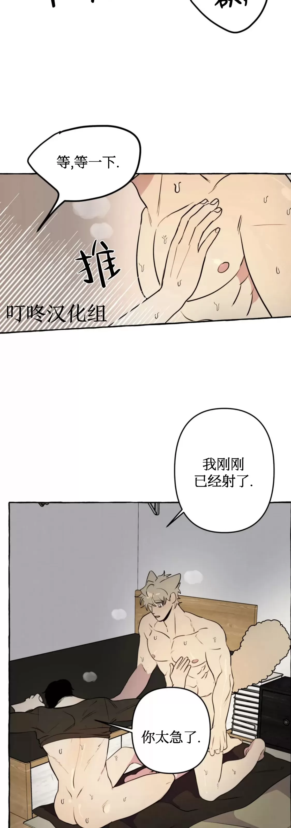 《三三的家/三三之家》漫画最新章节第15话免费下拉式在线观看章节第【22】张图片