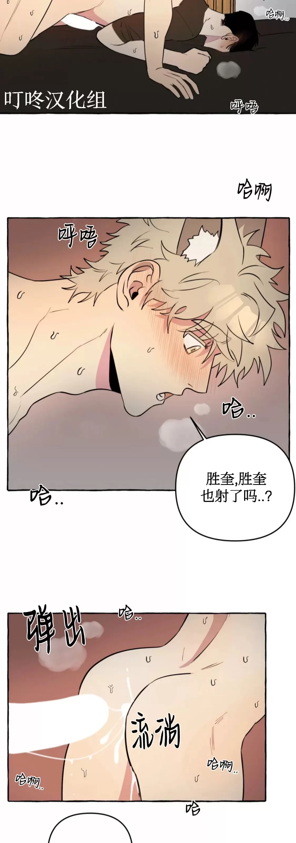 《三三的家/三三之家》漫画最新章节第15话免费下拉式在线观看章节第【35】张图片