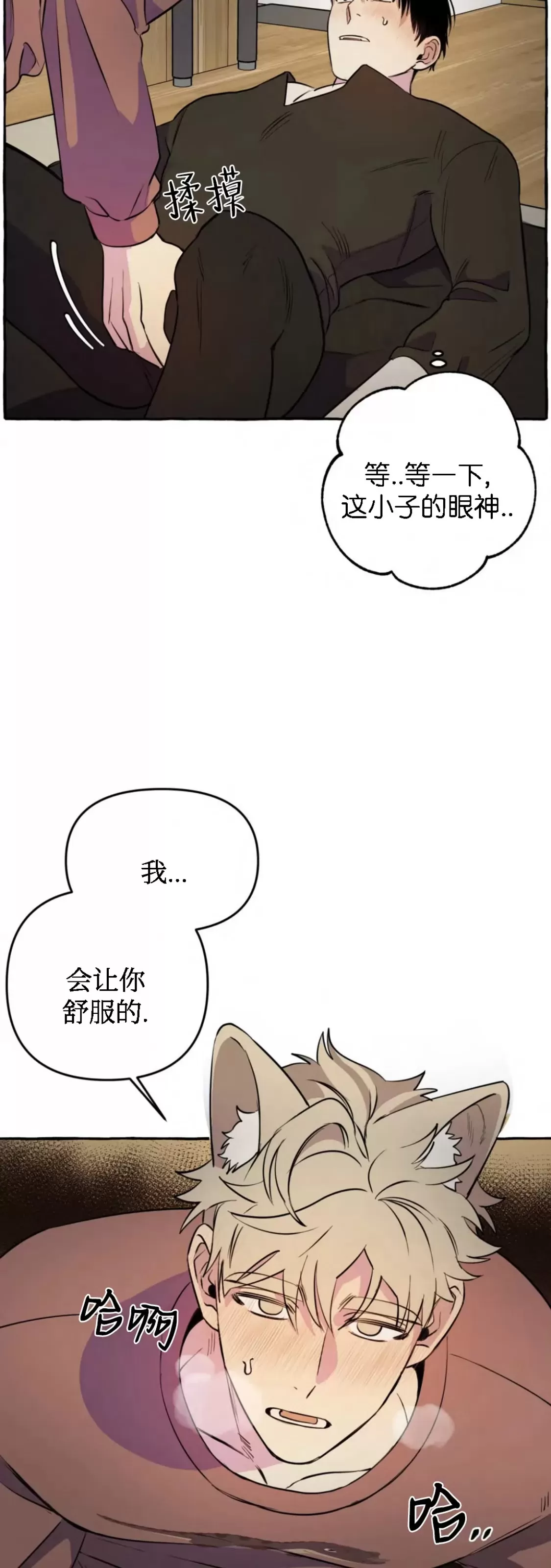 《三三的家/三三之家》漫画最新章节第15话免费下拉式在线观看章节第【13】张图片