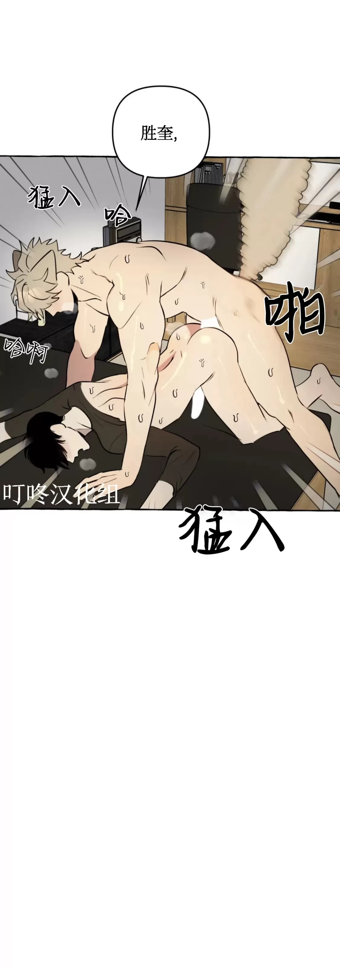 《三三的家/三三之家》漫画最新章节第15话免费下拉式在线观看章节第【30】张图片