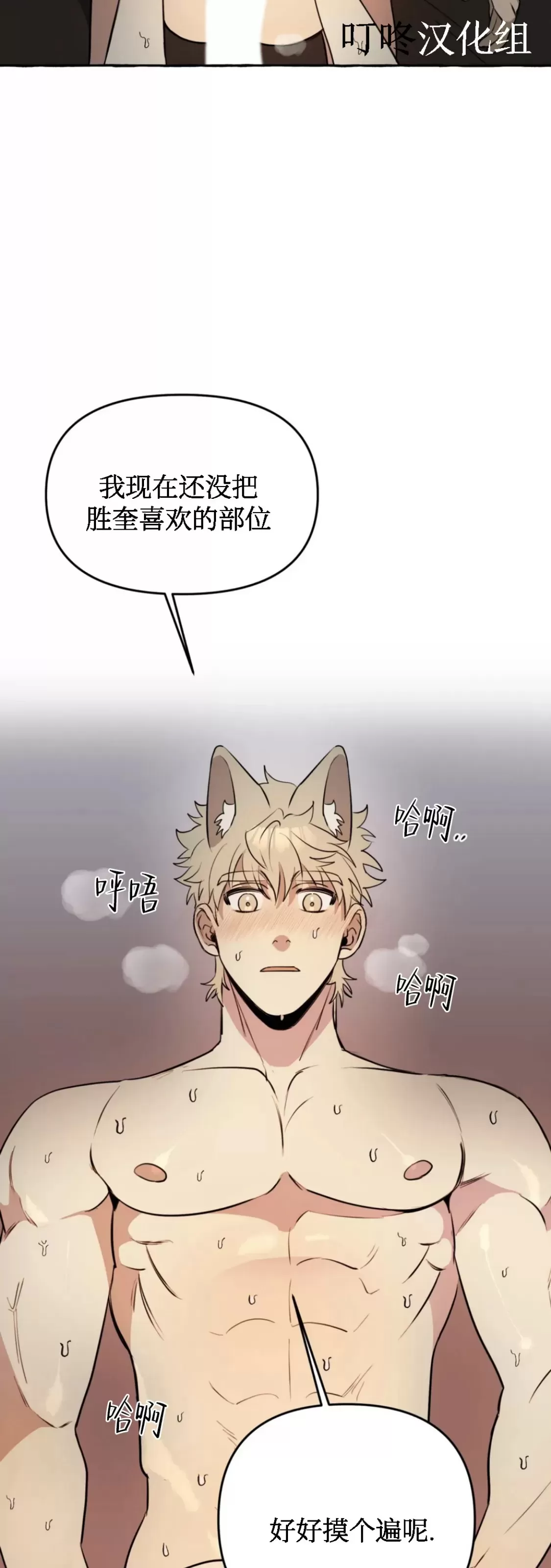 《三三的家/三三之家》漫画最新章节第15话免费下拉式在线观看章节第【24】张图片