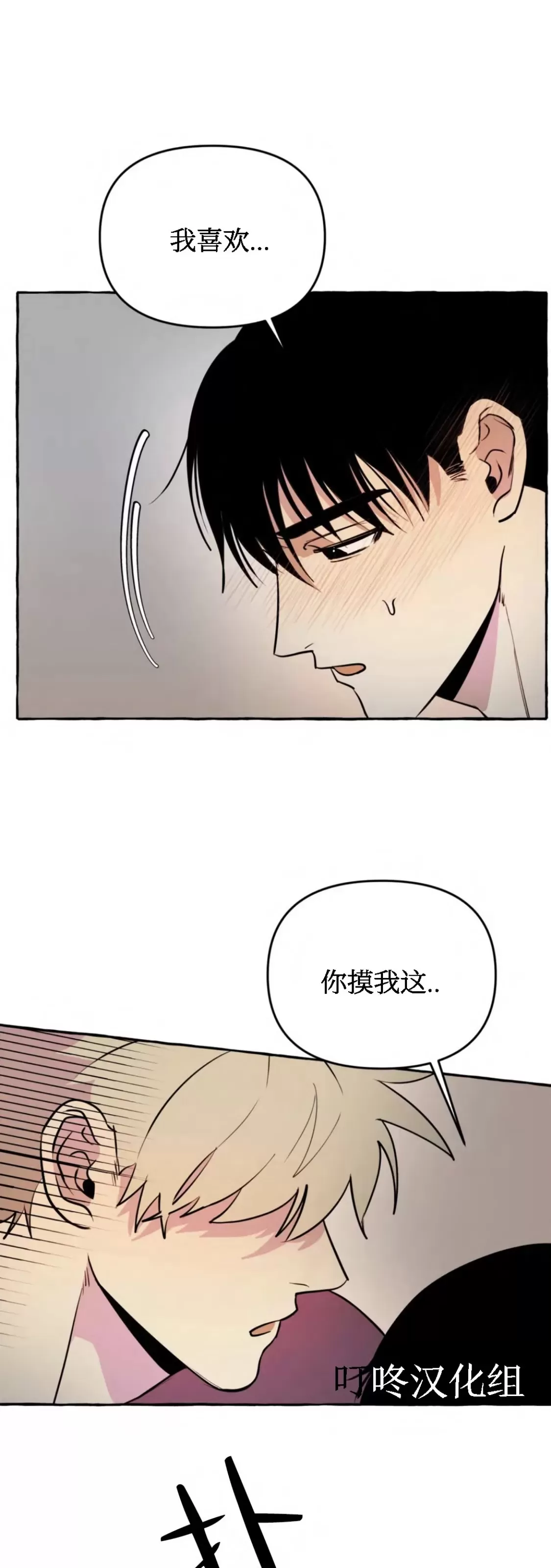 《三三的家/三三之家》漫画最新章节第15话免费下拉式在线观看章节第【11】张图片