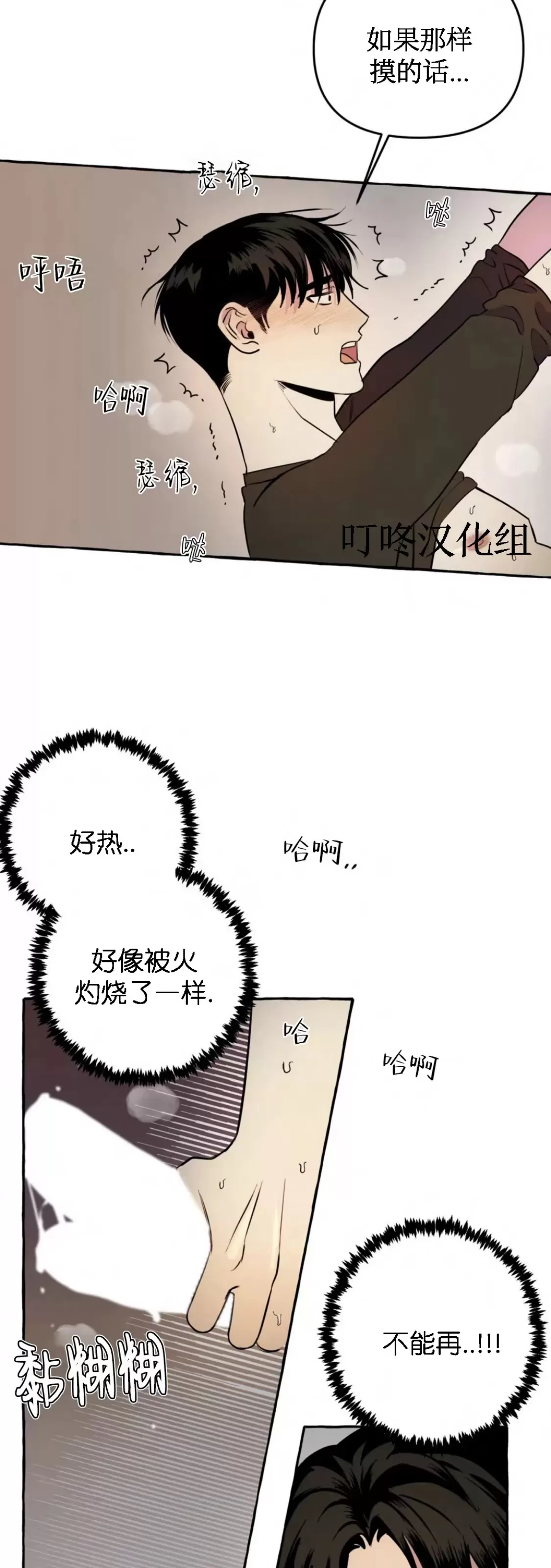 《三三的家/三三之家》漫画最新章节第15话免费下拉式在线观看章节第【18】张图片