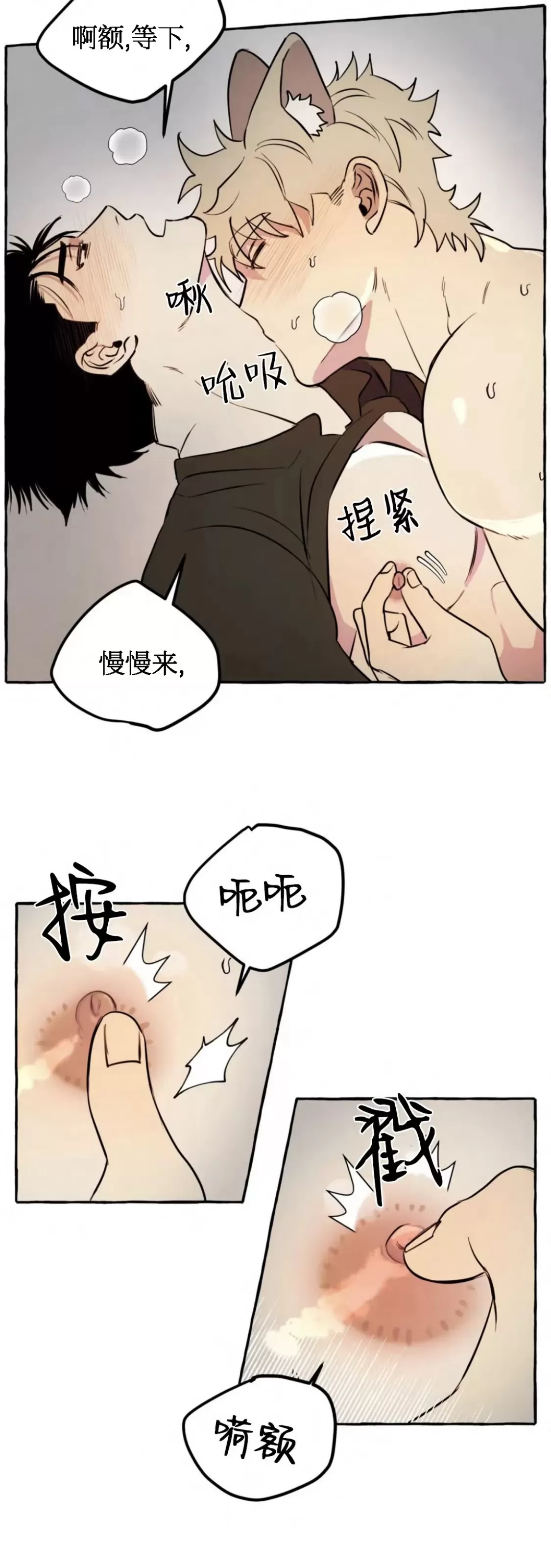 《三三的家/三三之家》漫画最新章节第15话免费下拉式在线观看章节第【15】张图片