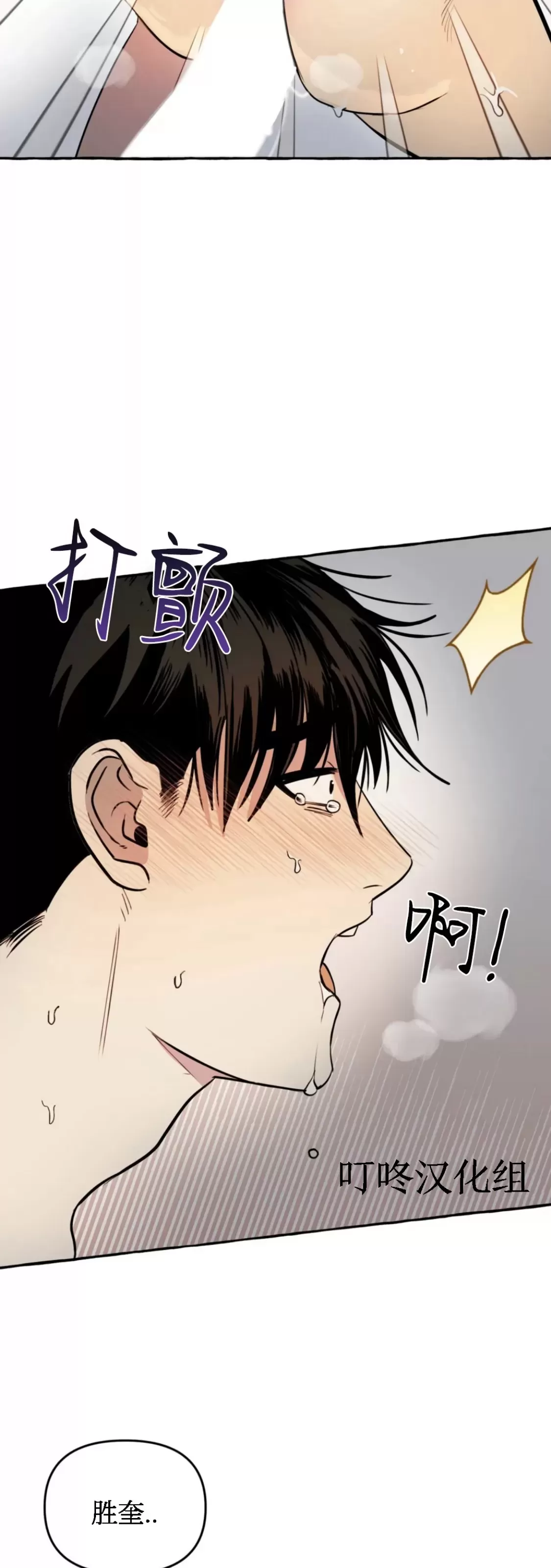 《三三的家/三三之家》漫画最新章节第15话免费下拉式在线观看章节第【27】张图片