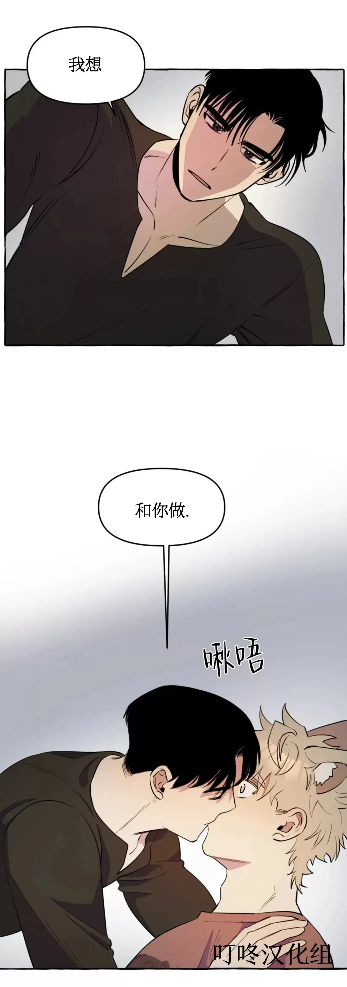 《三三的家/三三之家》漫画最新章节第15话免费下拉式在线观看章节第【1】张图片