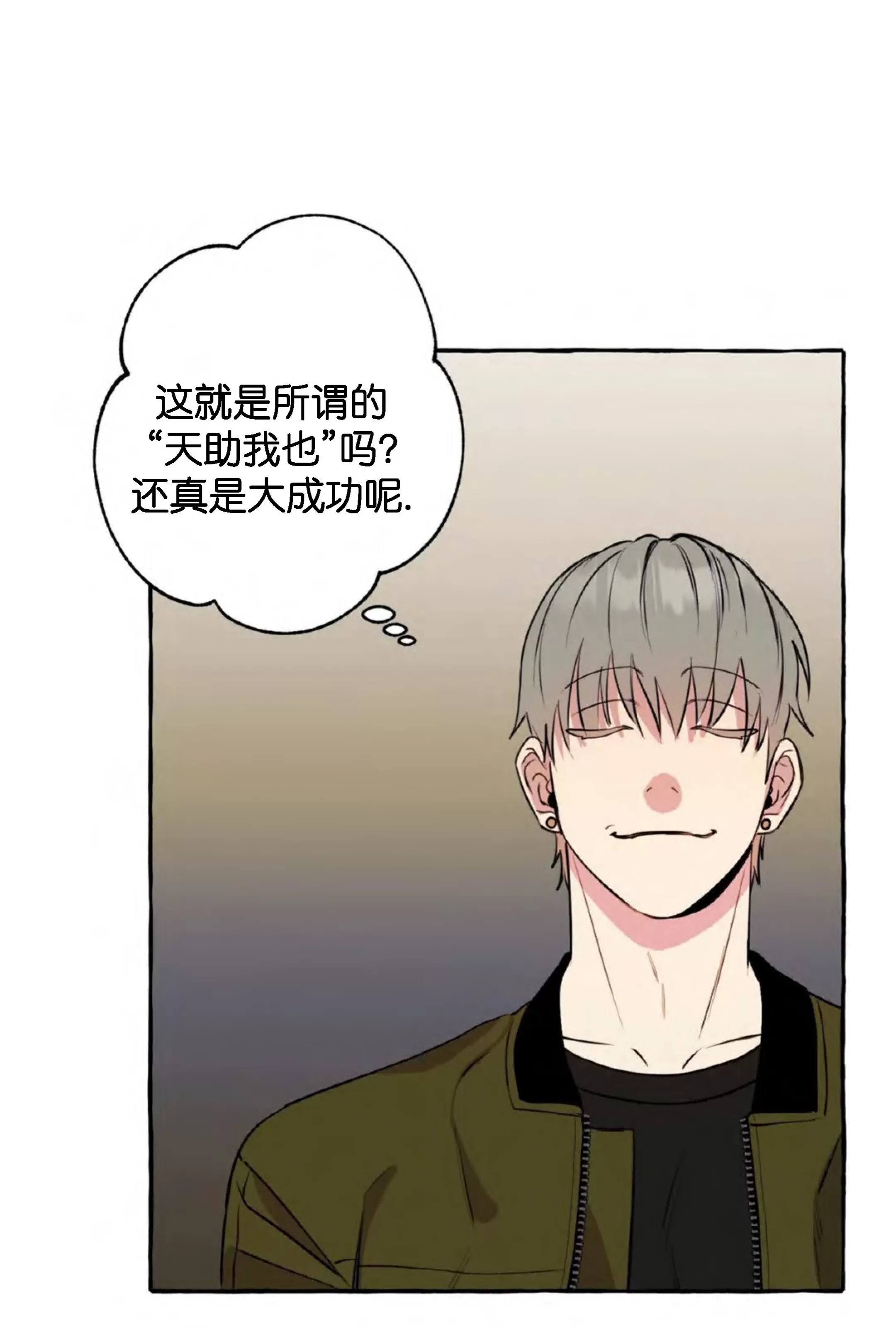 《三三的家/三三之家》漫画最新章节第16话免费下拉式在线观看章节第【17】张图片