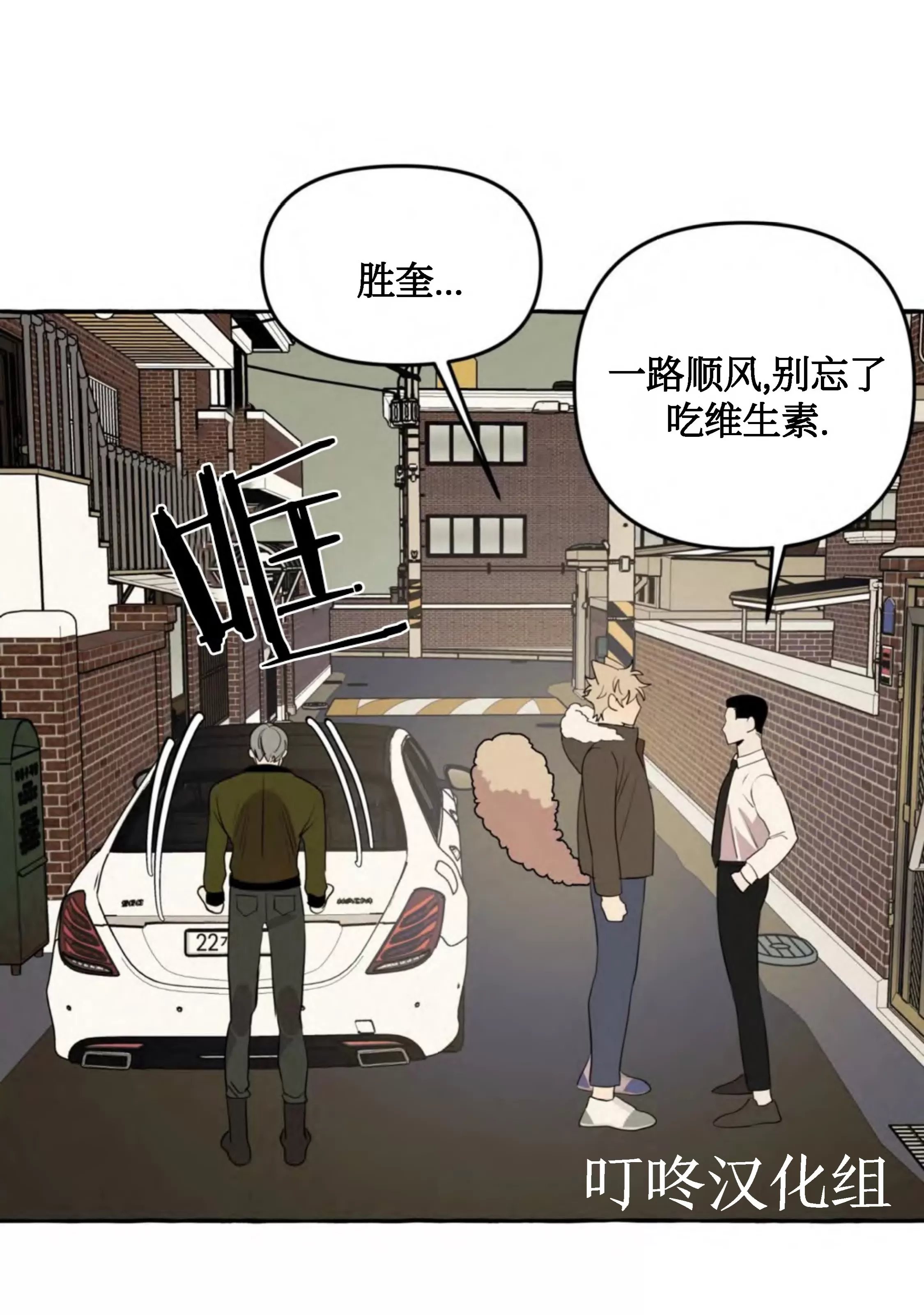 《三三的家/三三之家》漫画最新章节第16话免费下拉式在线观看章节第【47】张图片