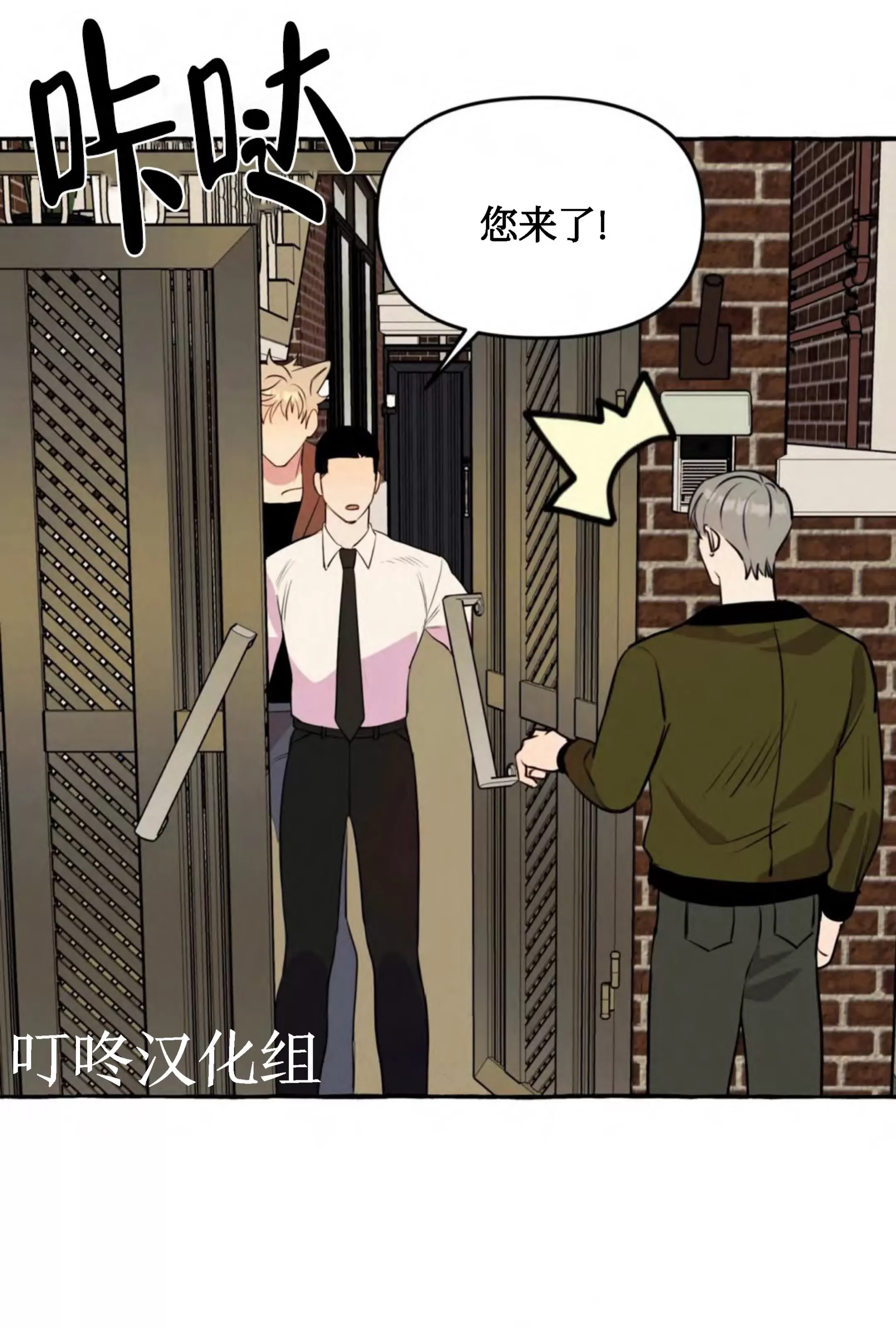 《三三的家/三三之家》漫画最新章节第16话免费下拉式在线观看章节第【33】张图片