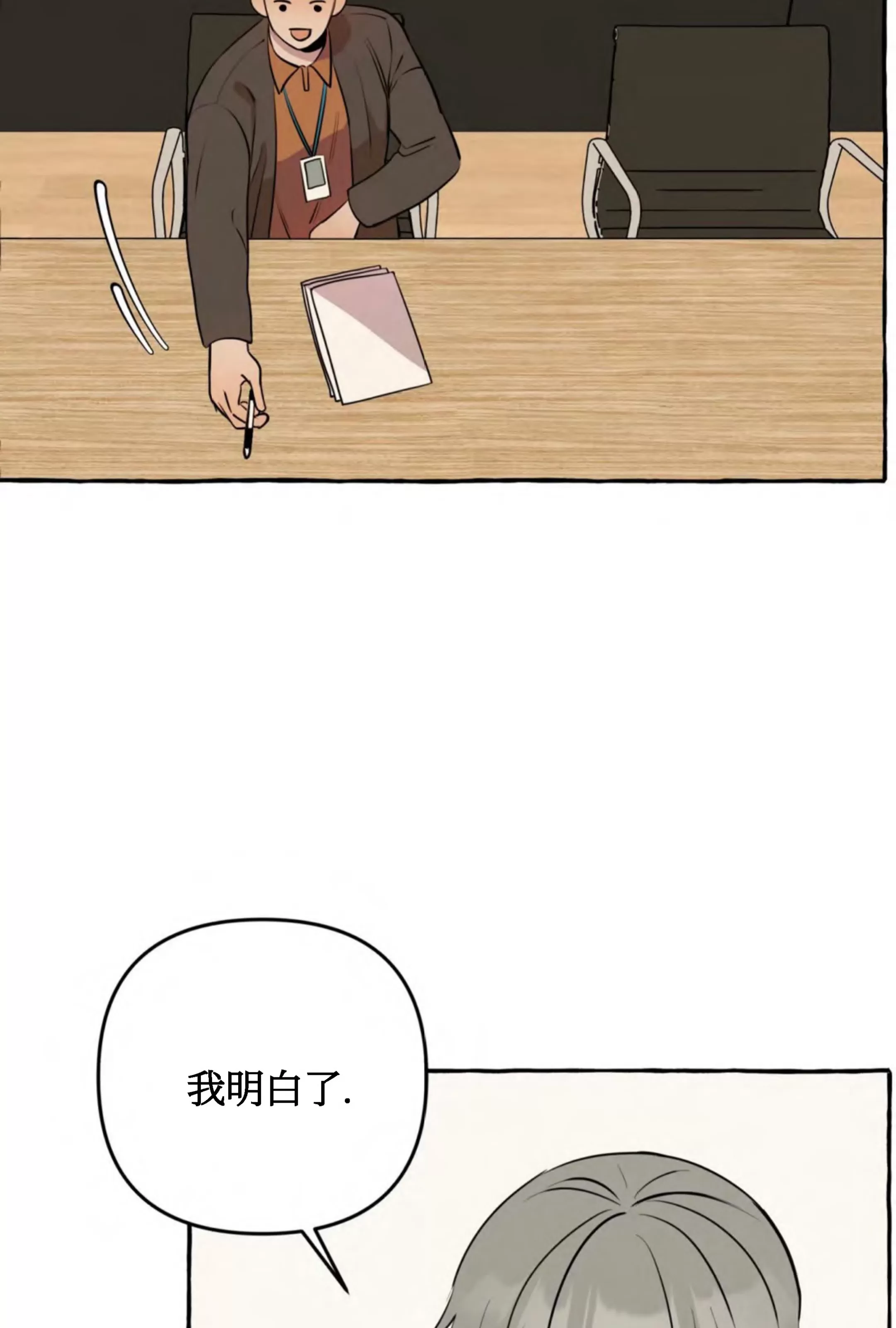 《三三的家/三三之家》漫画最新章节第16话免费下拉式在线观看章节第【14】张图片