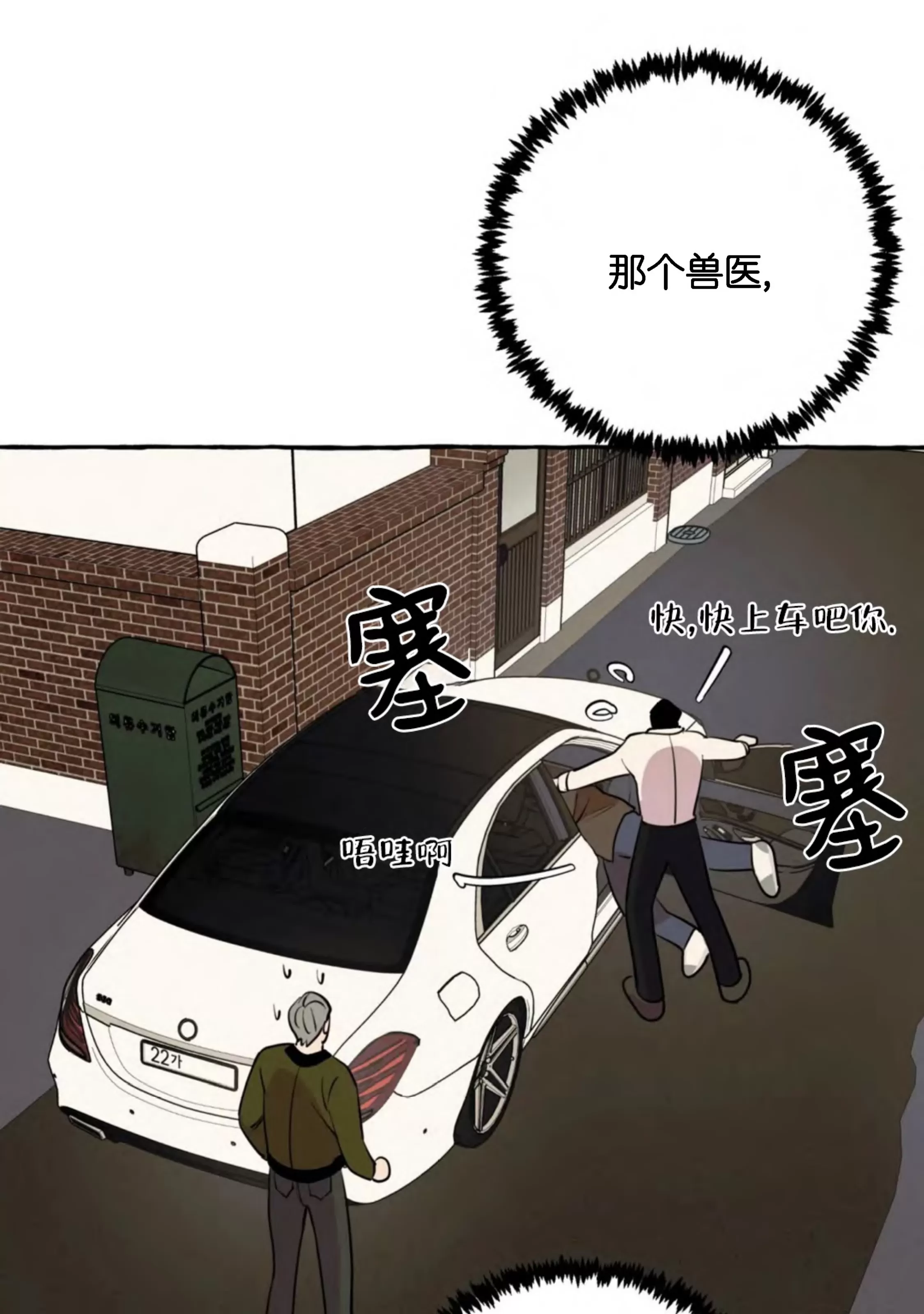 《三三的家/三三之家》漫画最新章节第16话免费下拉式在线观看章节第【54】张图片