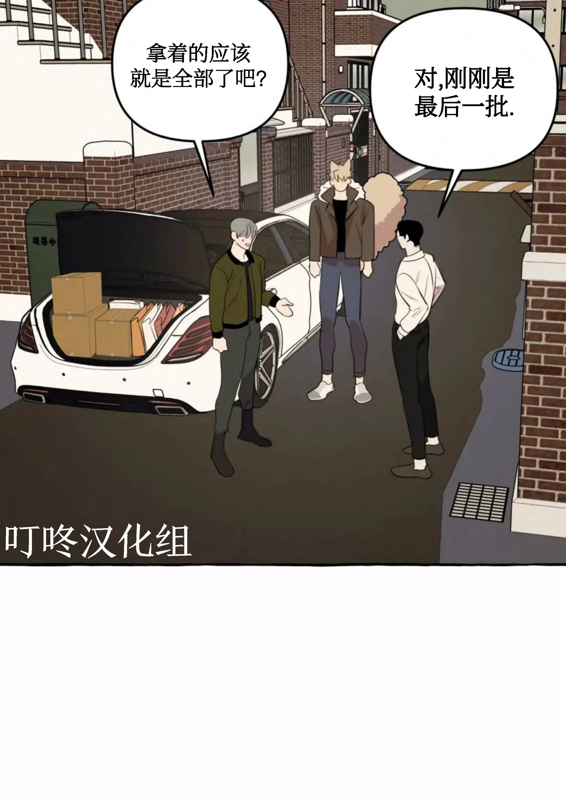 《三三的家/三三之家》漫画最新章节第16话免费下拉式在线观看章节第【46】张图片