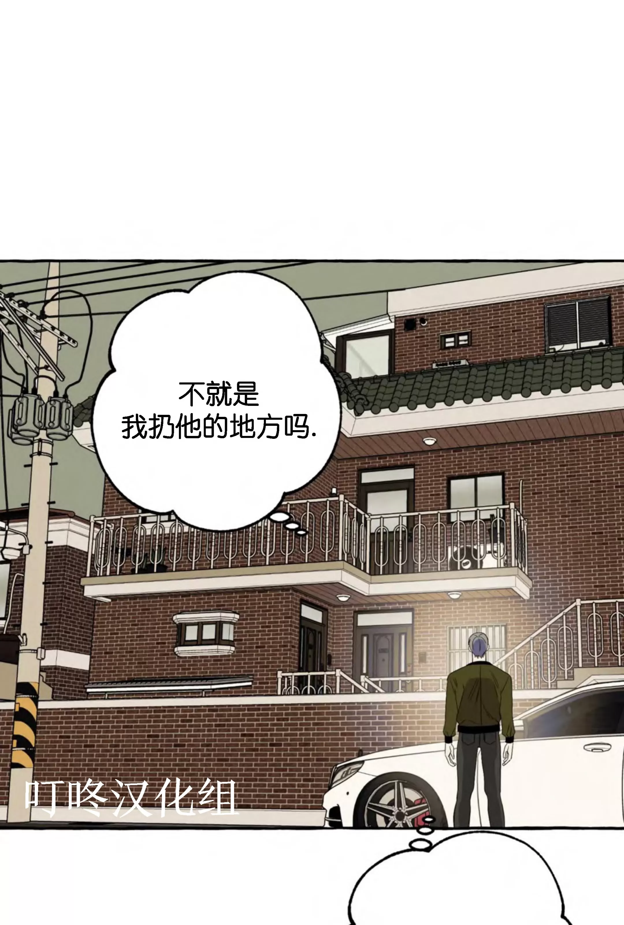 《三三的家/三三之家》漫画最新章节第16话免费下拉式在线观看章节第【29】张图片