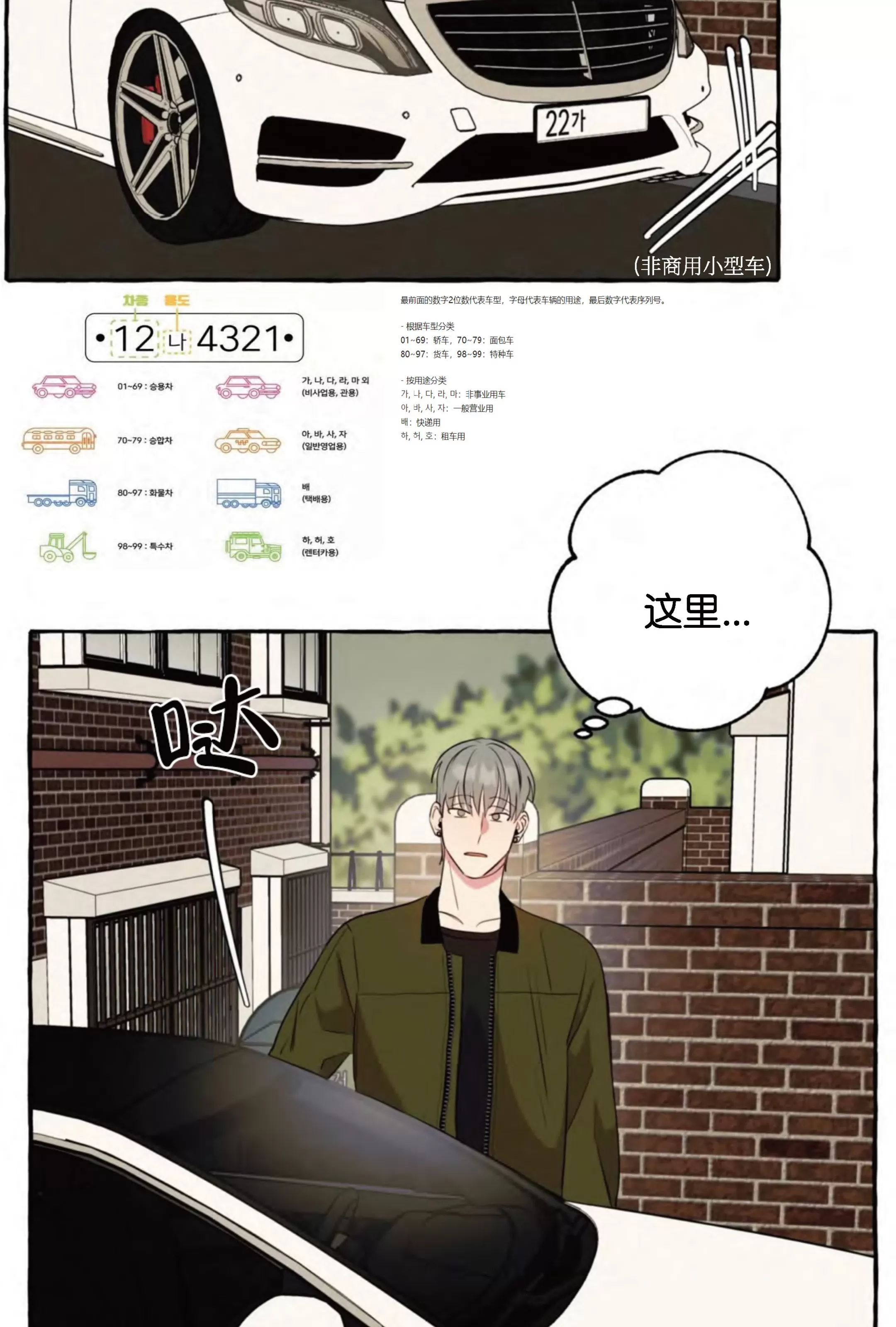 《三三的家/三三之家》漫画最新章节第16话免费下拉式在线观看章节第【27】张图片