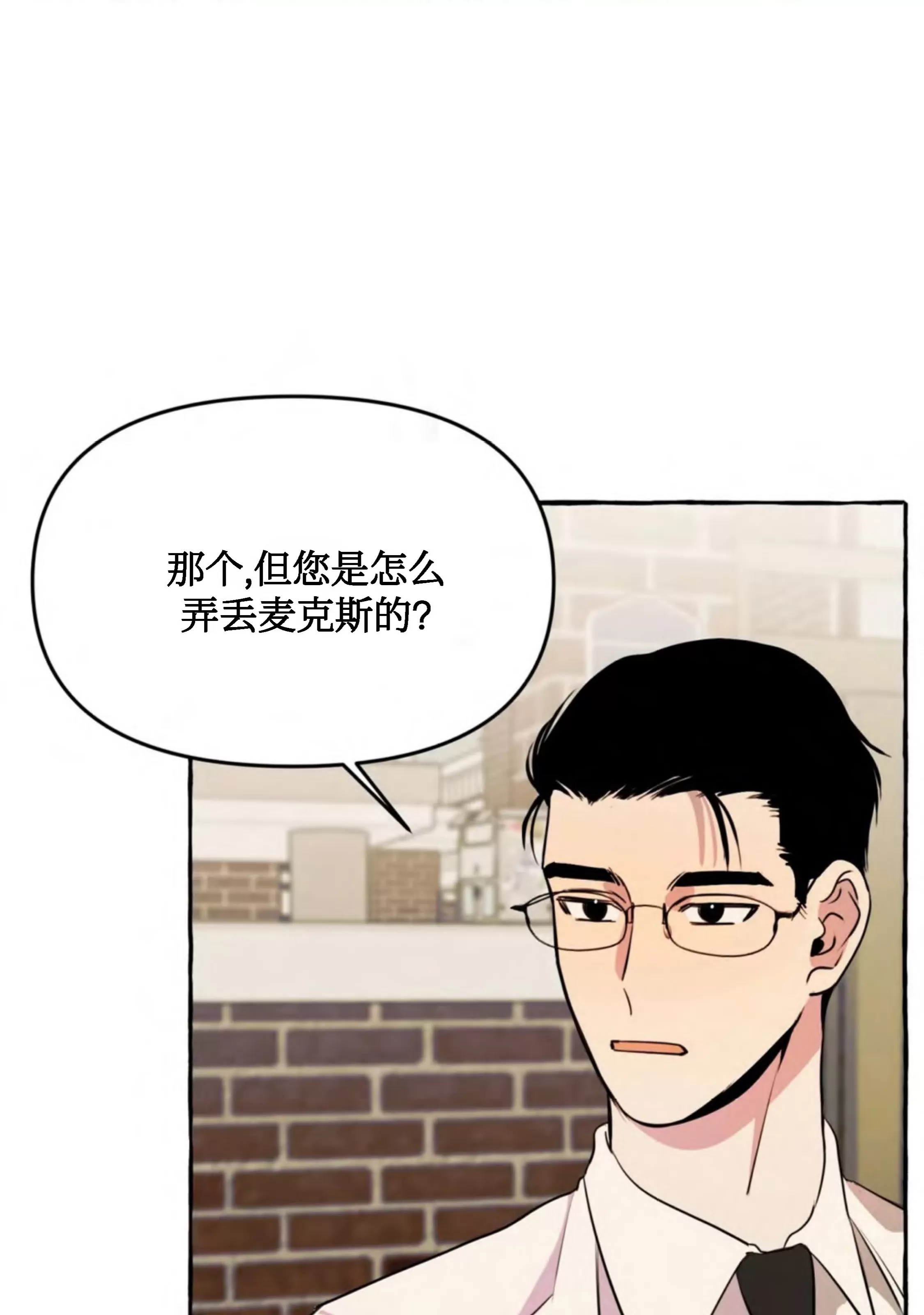 《三三的家/三三之家》漫画最新章节第16话免费下拉式在线观看章节第【56】张图片