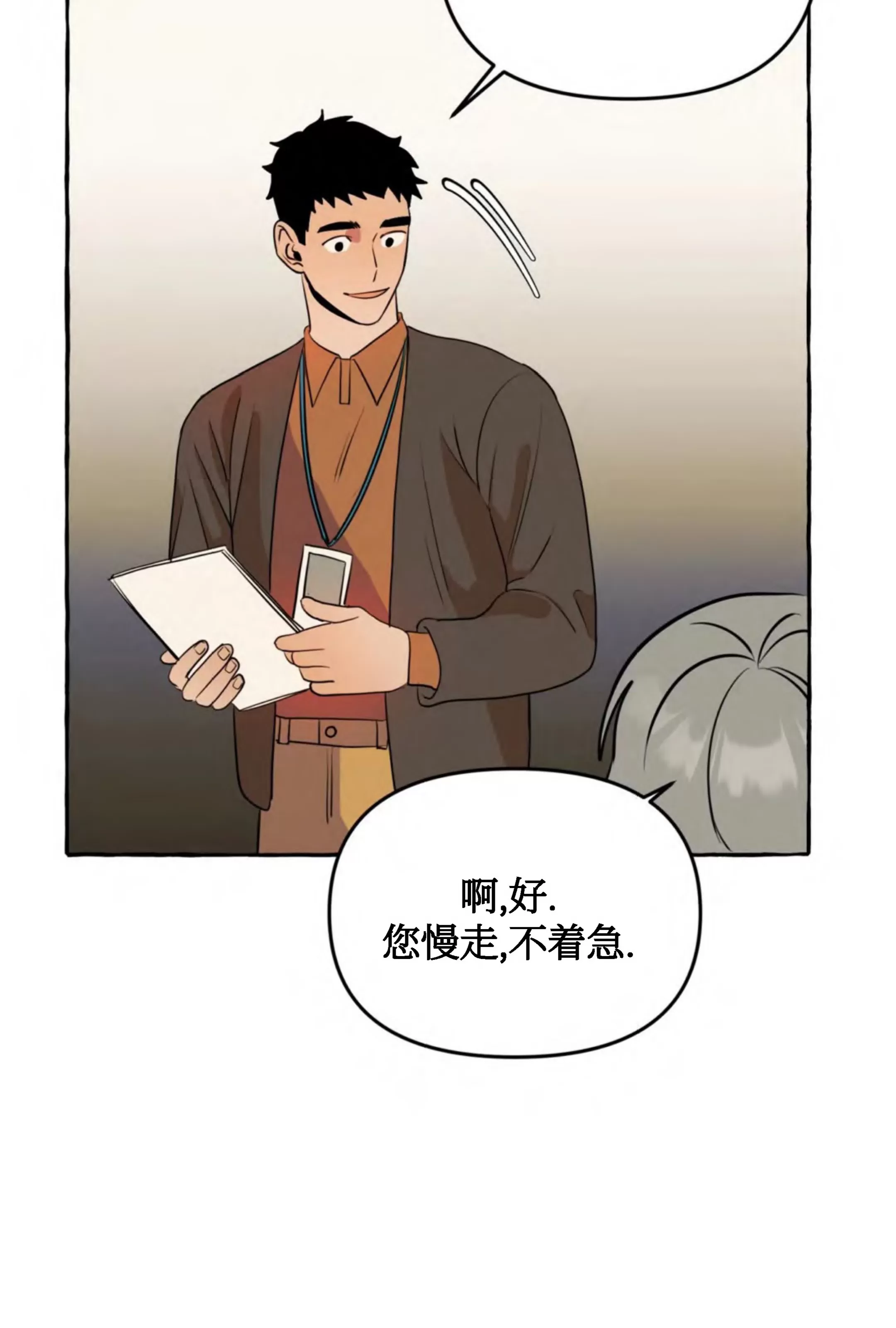 《三三的家/三三之家》漫画最新章节第16话免费下拉式在线观看章节第【16】张图片