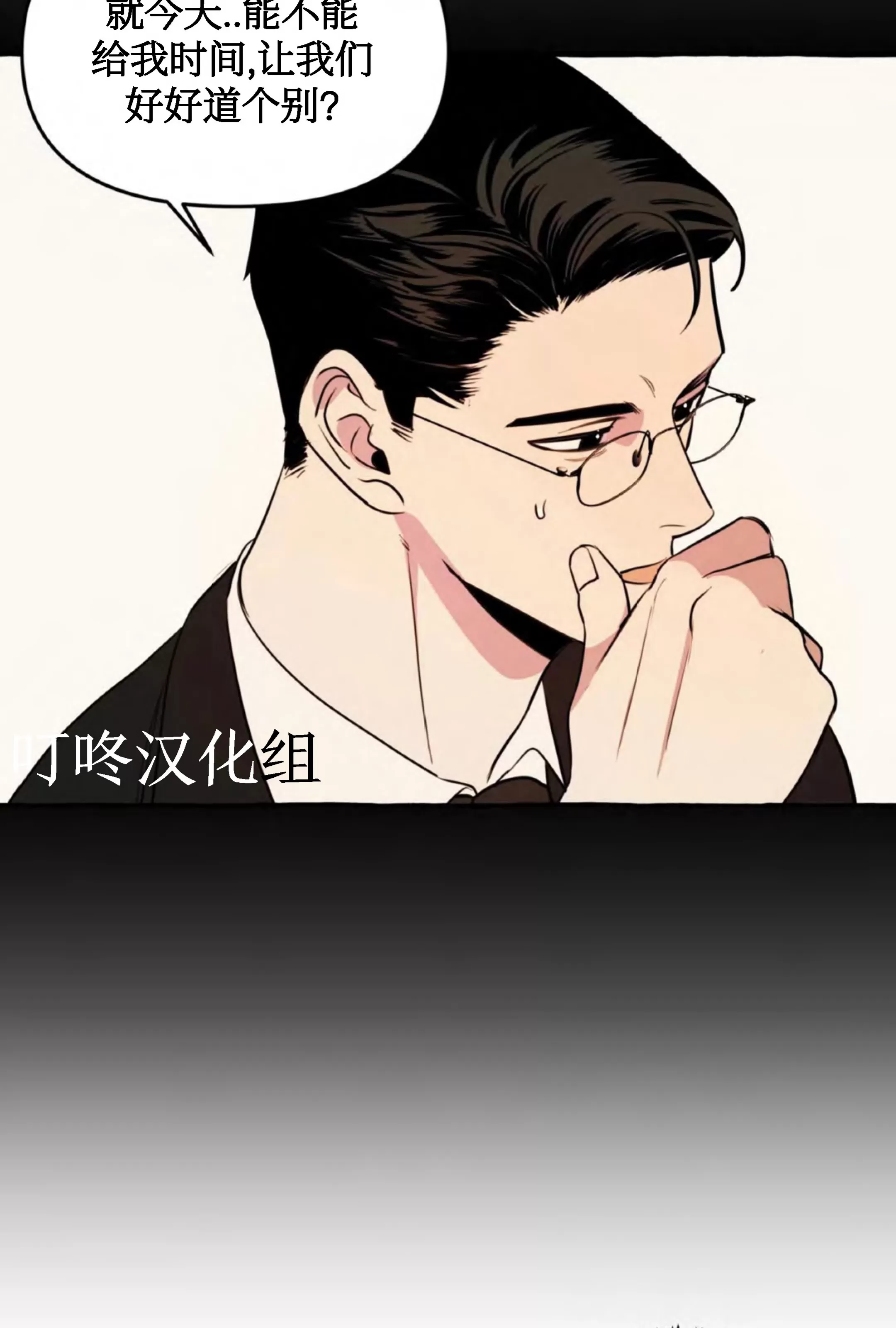 《三三的家/三三之家》漫画最新章节第16话免费下拉式在线观看章节第【11】张图片