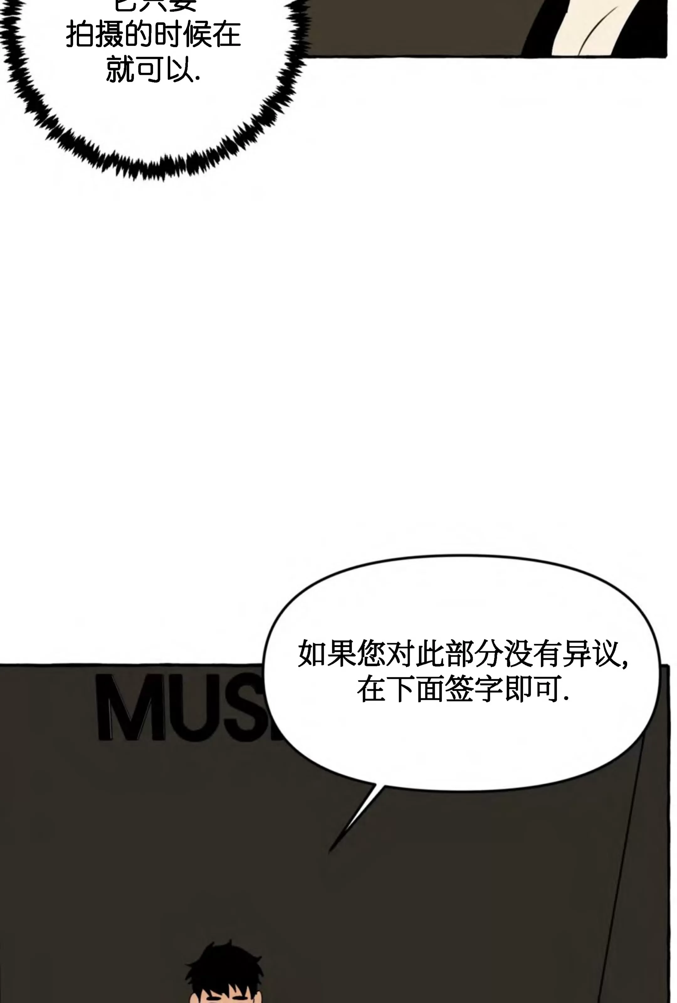 《三三的家/三三之家》漫画最新章节第16话免费下拉式在线观看章节第【13】张图片