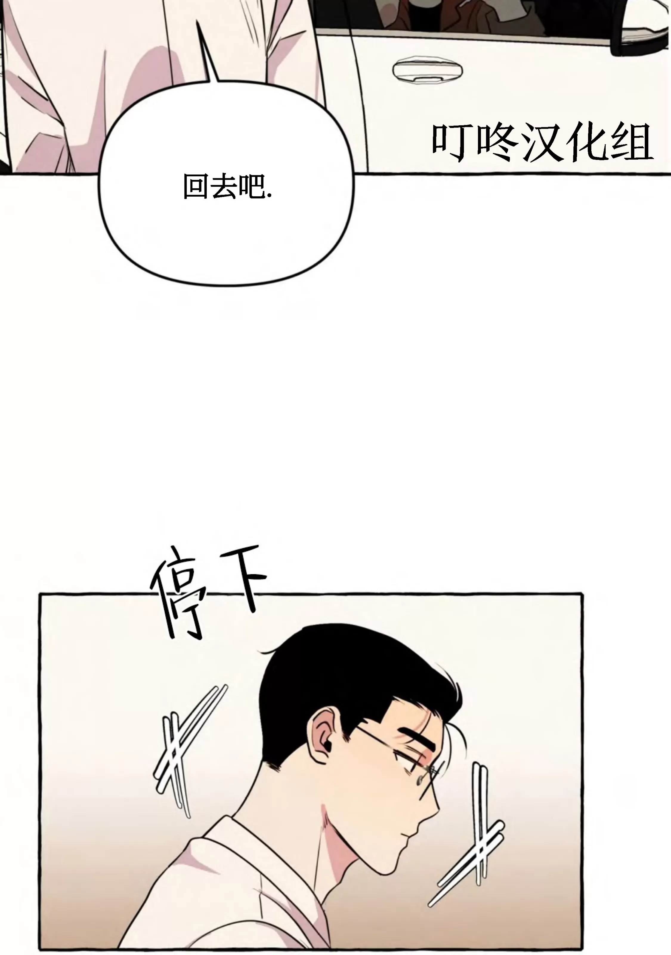 《三三的家/三三之家》漫画最新章节第16话免费下拉式在线观看章节第【55】张图片