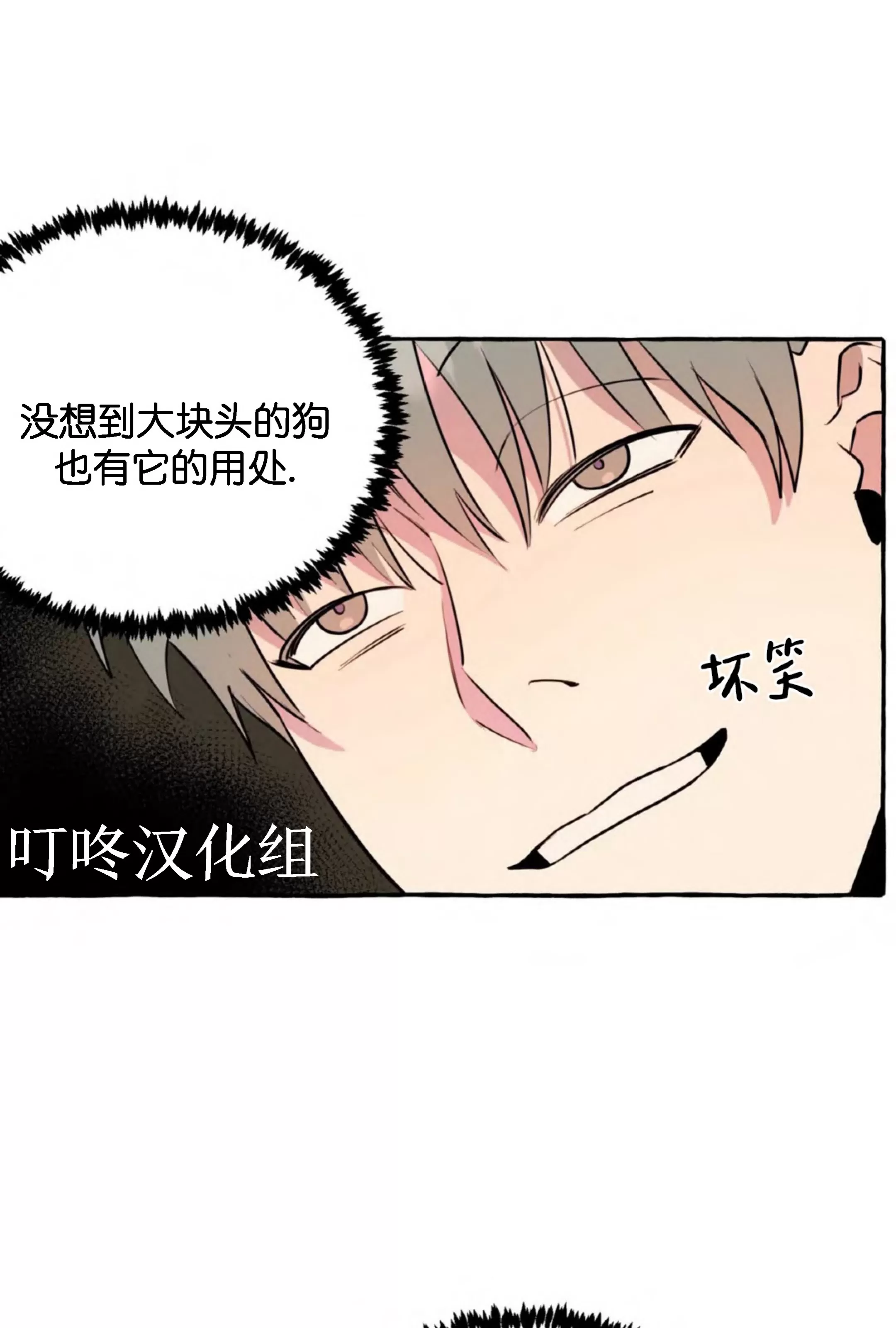 《三三的家/三三之家》漫画最新章节第16话免费下拉式在线观看章节第【8】张图片