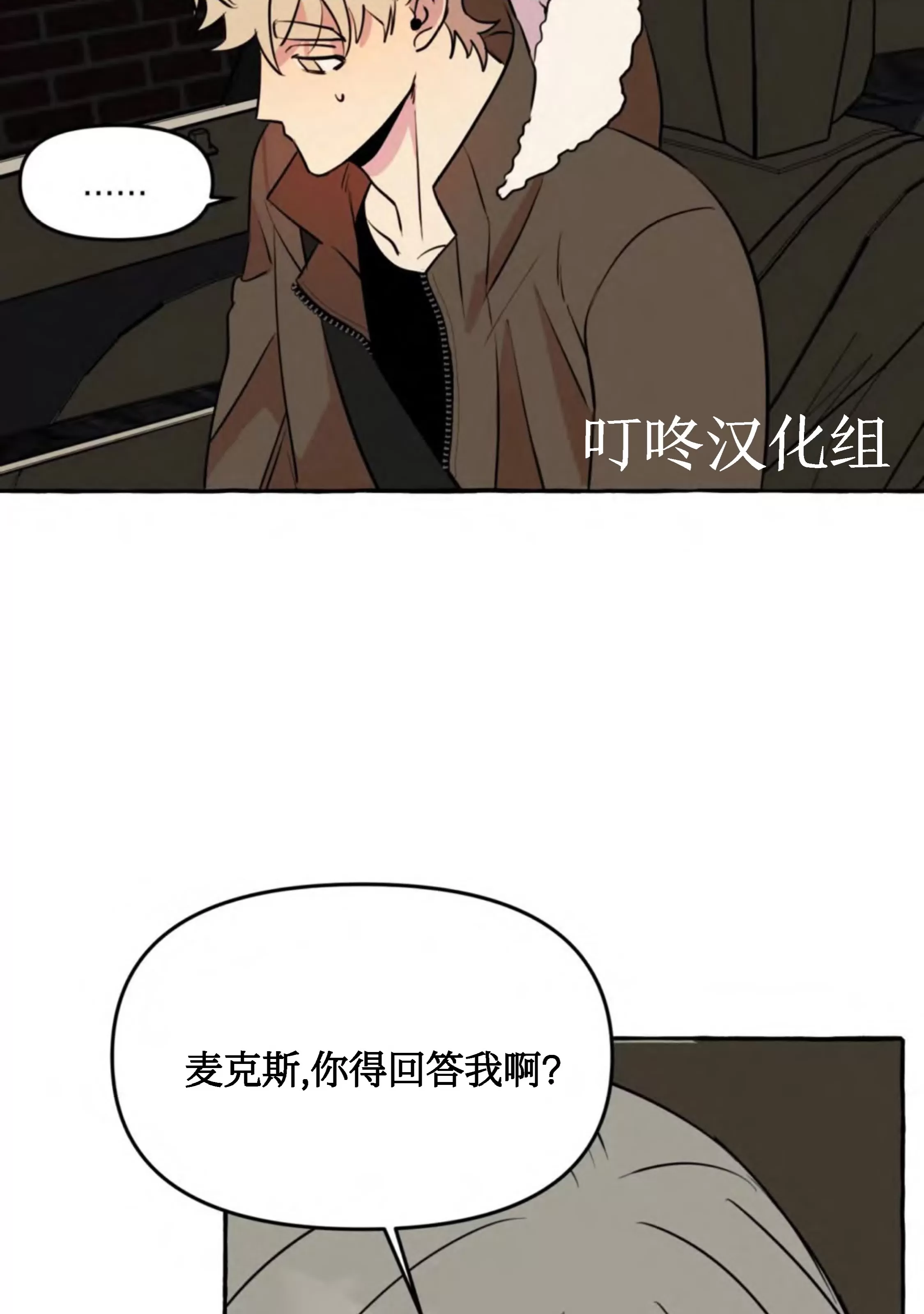 《三三的家/三三之家》漫画最新章节第16话免费下拉式在线观看章节第【71】张图片