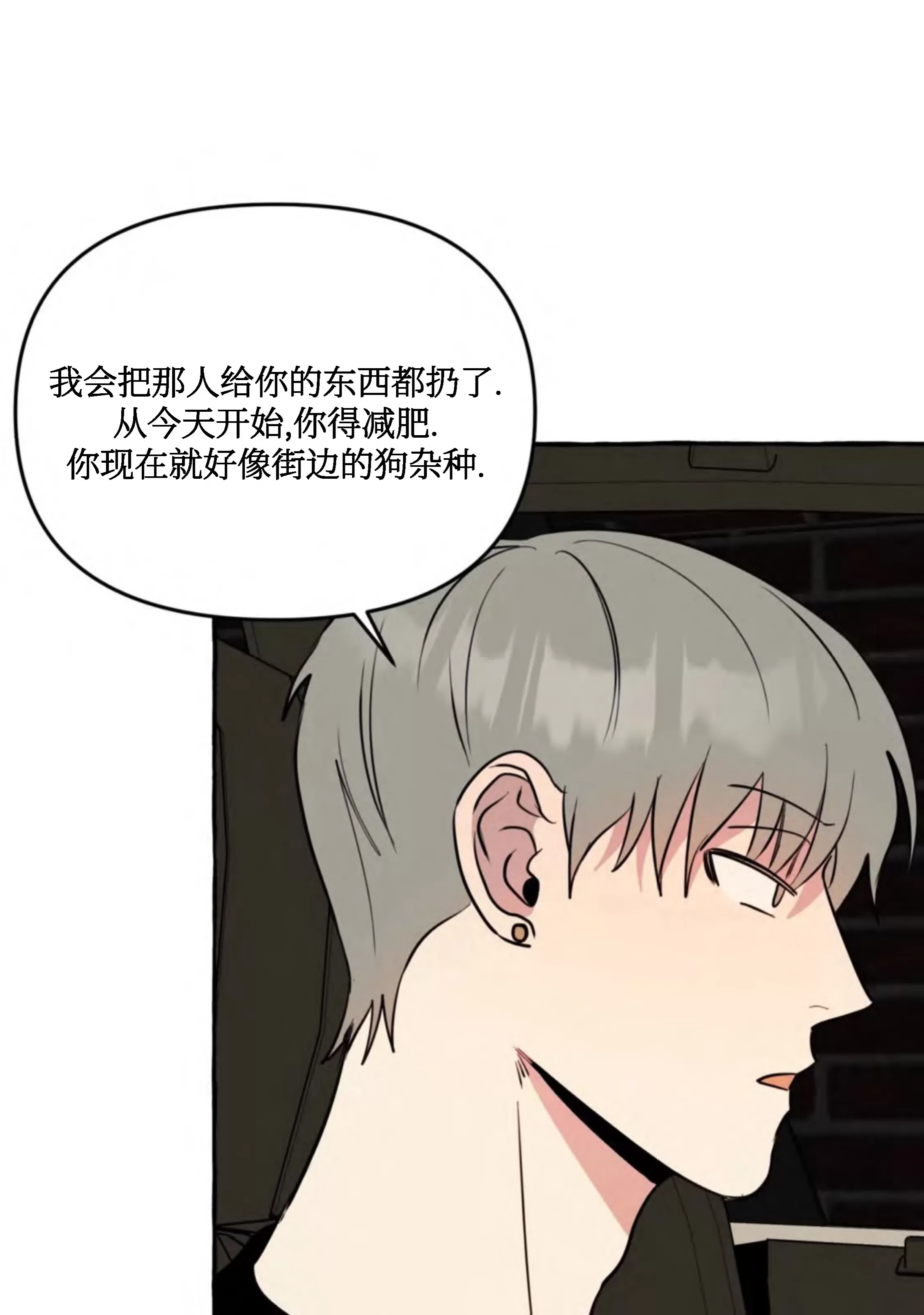 《三三的家/三三之家》漫画最新章节第16话免费下拉式在线观看章节第【66】张图片