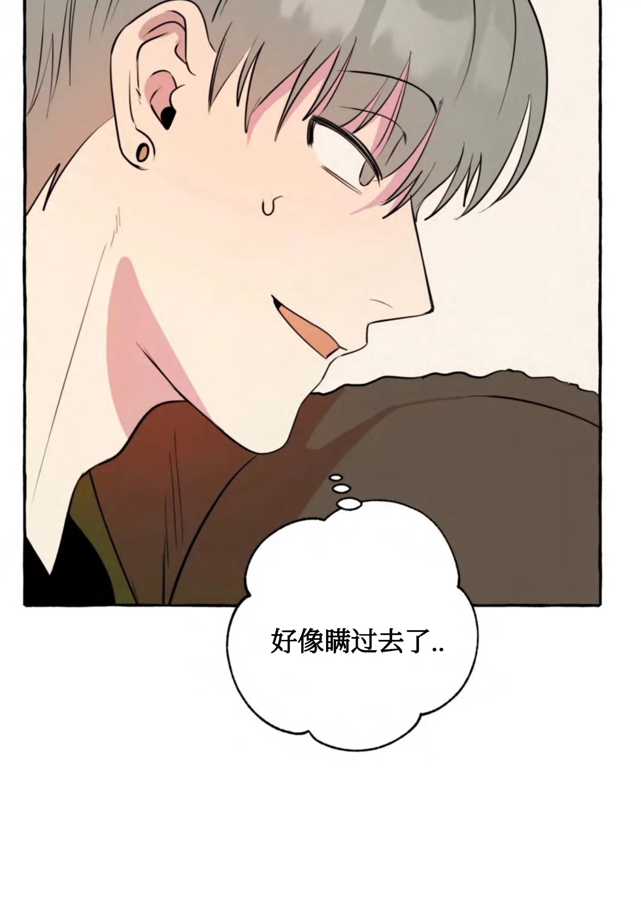 《三三的家/三三之家》漫画最新章节第16话免费下拉式在线观看章节第【40】张图片