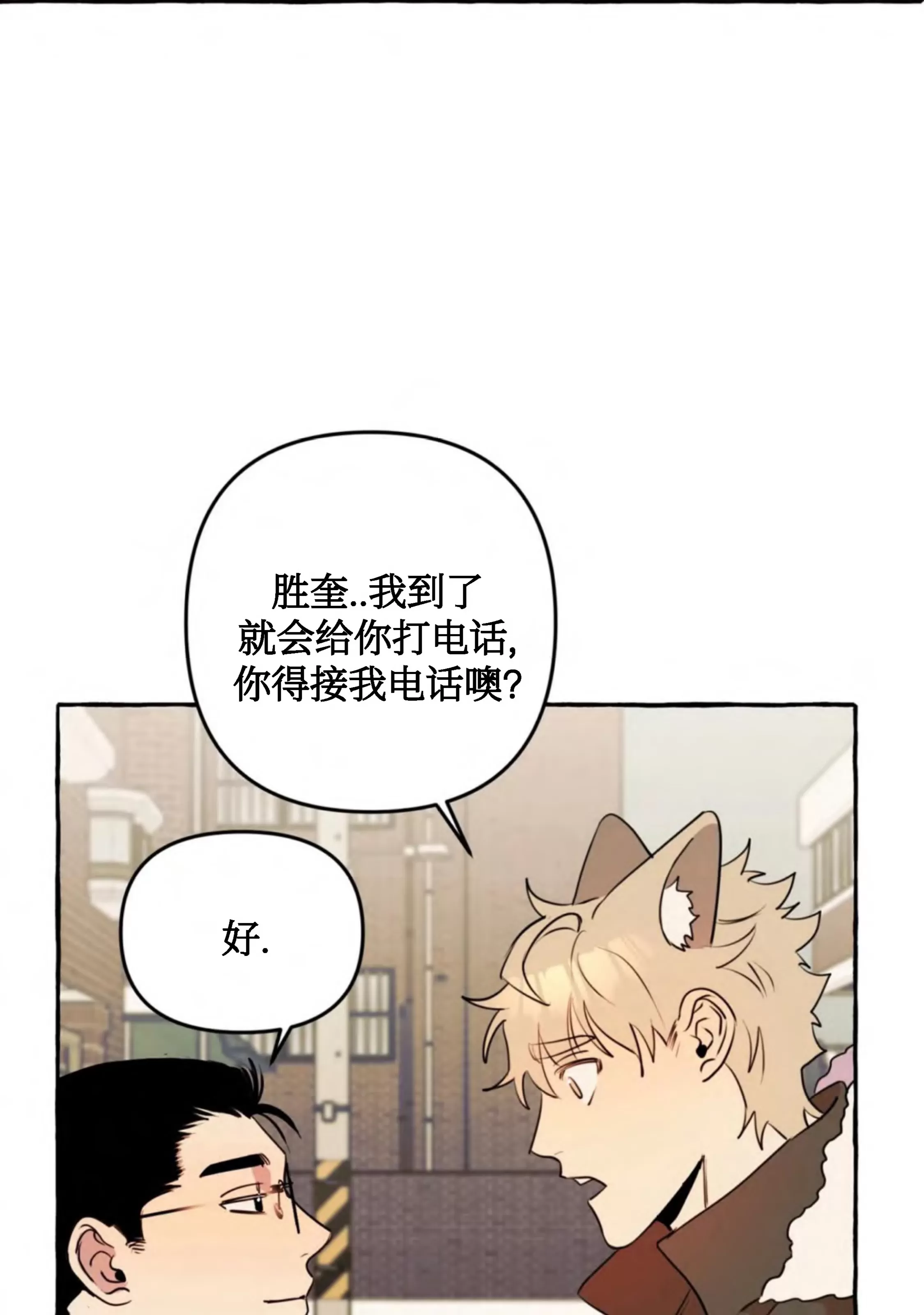 《三三的家/三三之家》漫画最新章节第16话免费下拉式在线观看章节第【50】张图片