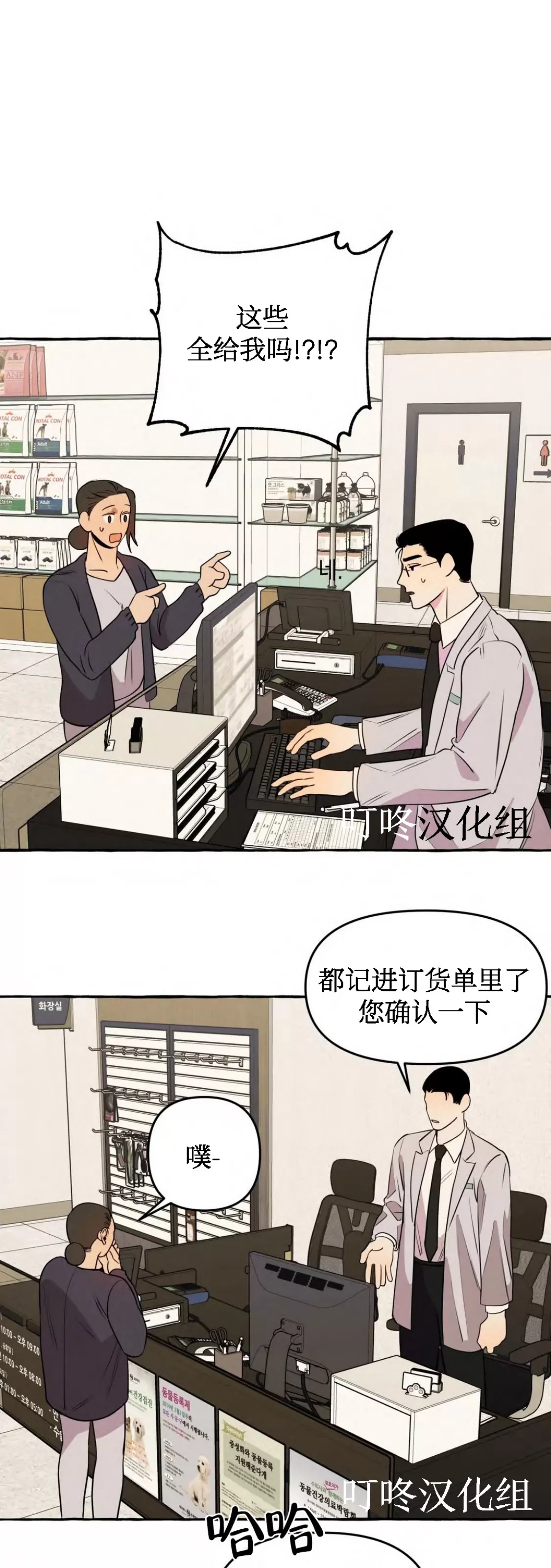 《三三的家/三三之家》漫画最新章节第17话免费下拉式在线观看章节第【6】张图片