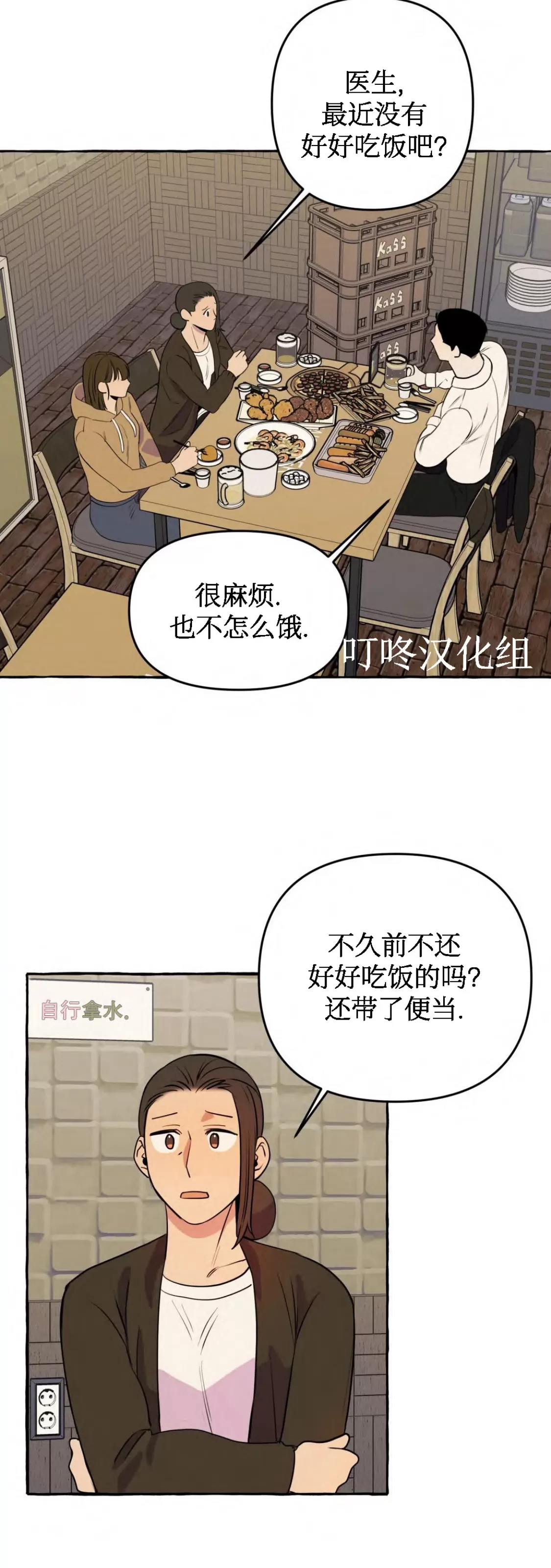 《三三的家/三三之家》漫画最新章节第17话免费下拉式在线观看章节第【24】张图片