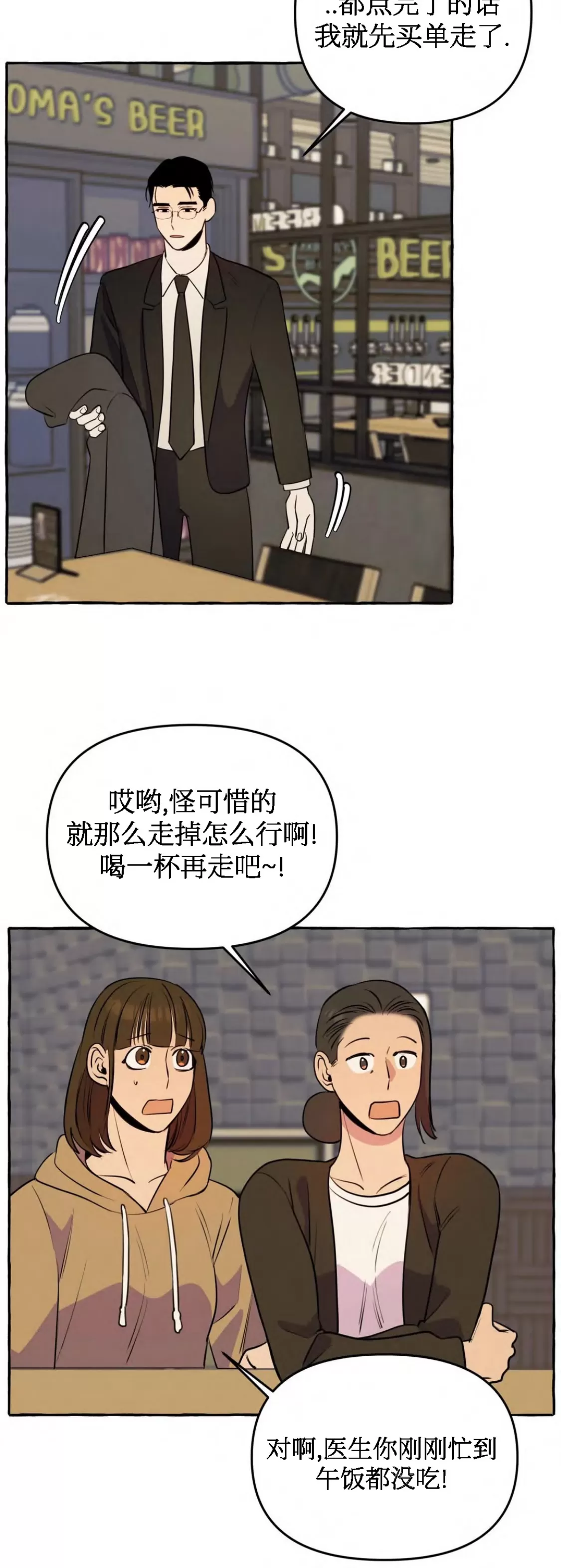 《三三的家/三三之家》漫画最新章节第17话免费下拉式在线观看章节第【20】张图片