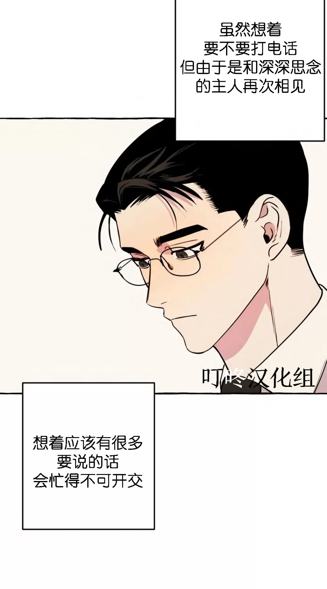 《三三的家/三三之家》漫画最新章节第17话免费下拉式在线观看章节第【10】张图片