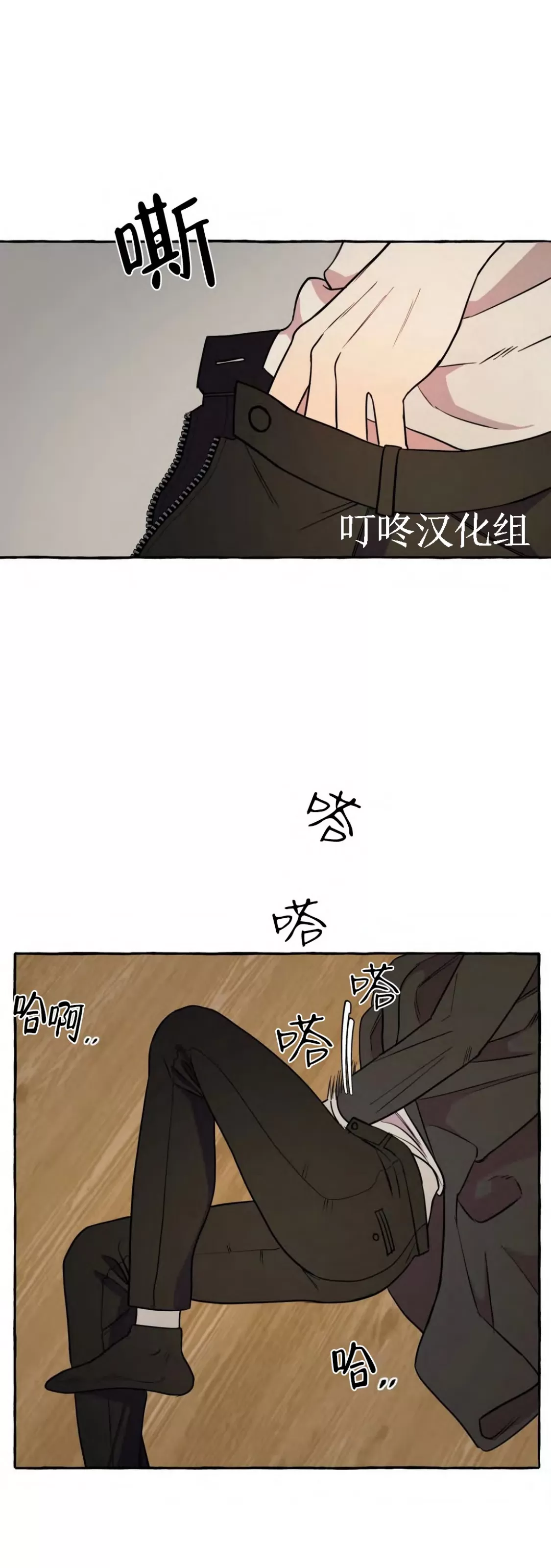 《三三的家/三三之家》漫画最新章节第17话免费下拉式在线观看章节第【36】张图片