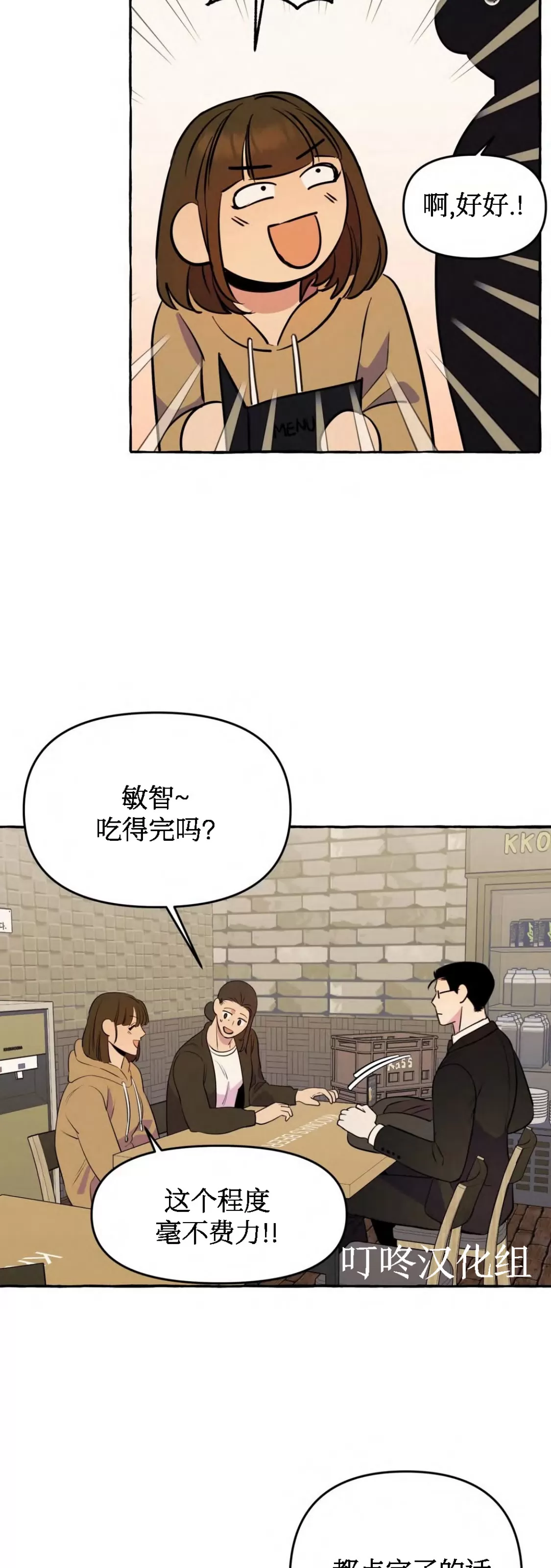 《三三的家/三三之家》漫画最新章节第17话免费下拉式在线观看章节第【19】张图片