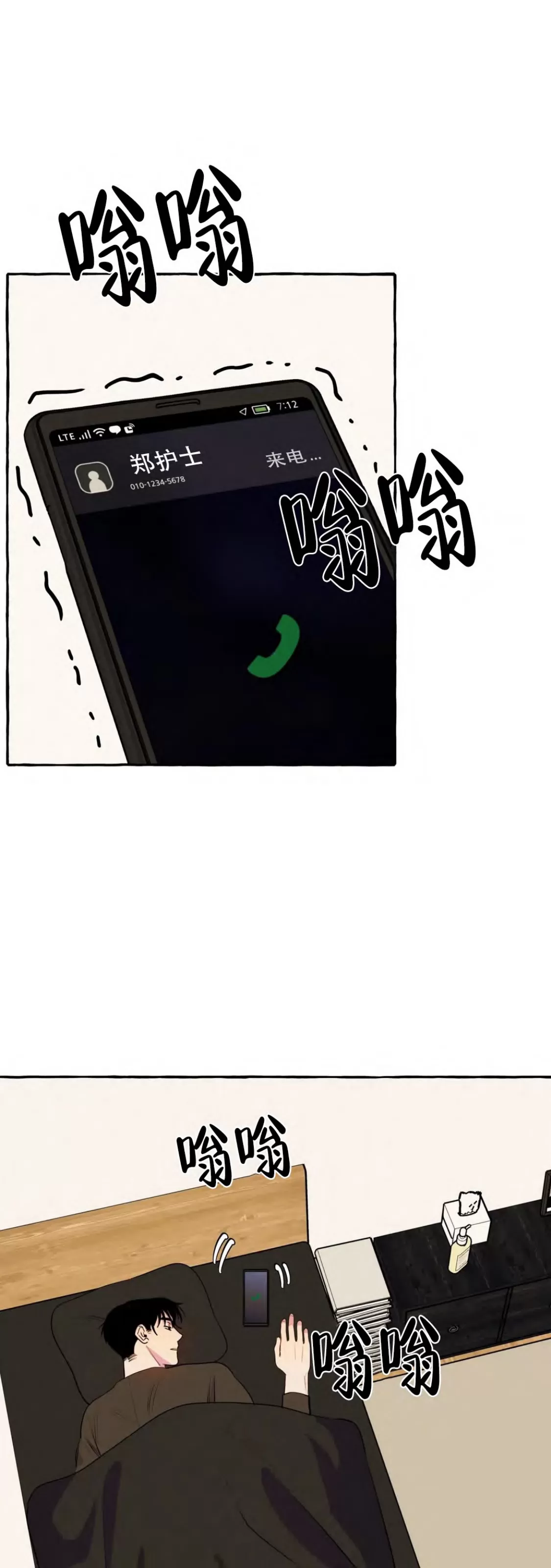 《三三的家/三三之家》漫画最新章节第17话免费下拉式在线观看章节第【1】张图片