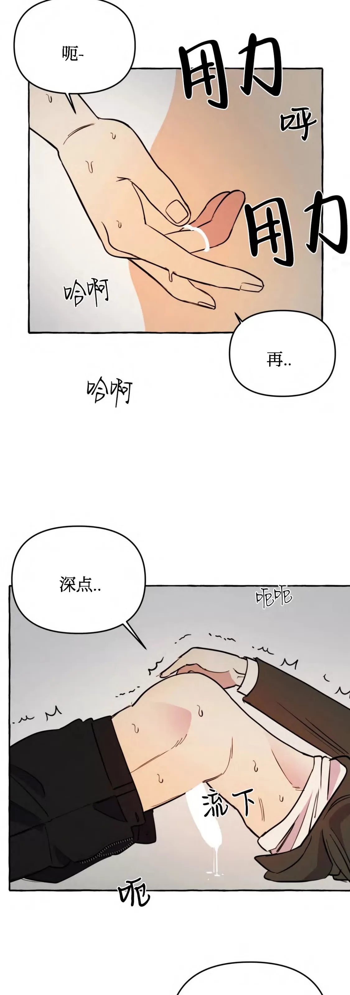 《三三的家/三三之家》漫画最新章节第17话免费下拉式在线观看章节第【39】张图片