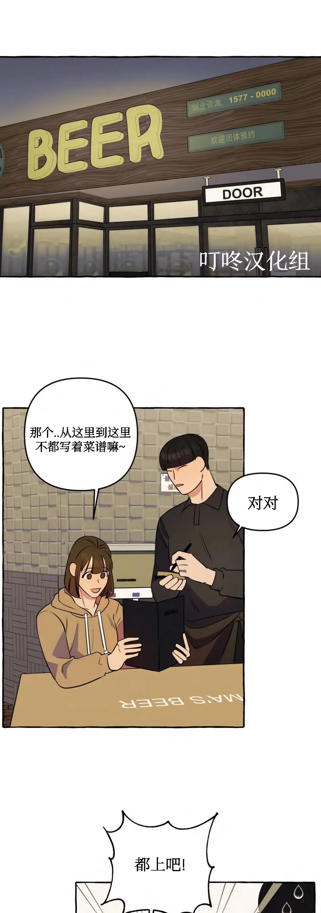 《三三的家/三三之家》漫画最新章节第17话免费下拉式在线观看章节第【18】张图片