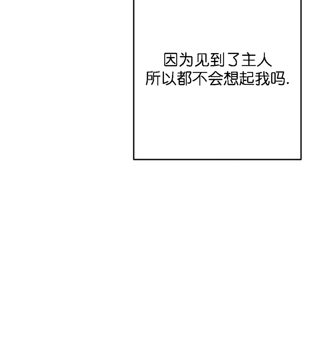 《三三的家/三三之家》漫画最新章节第18话免费下拉式在线观看章节第【9】张图片