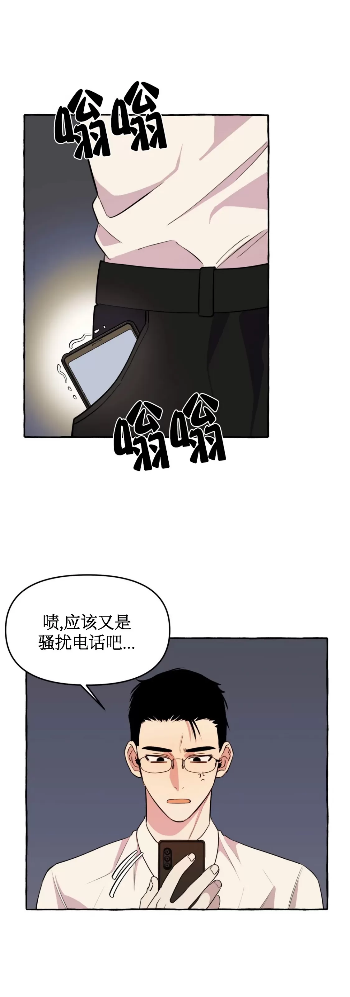 《三三的家/三三之家》漫画最新章节第18话免费下拉式在线观看章节第【16】张图片