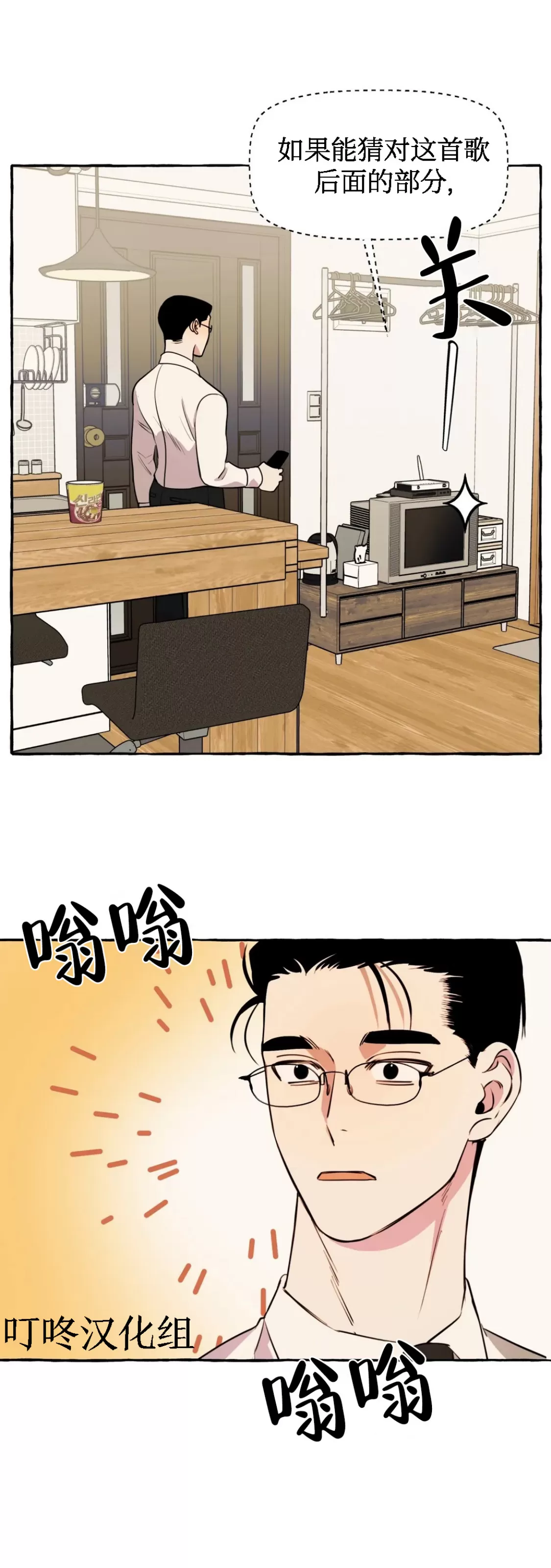 《三三的家/三三之家》漫画最新章节第18话免费下拉式在线观看章节第【6】张图片