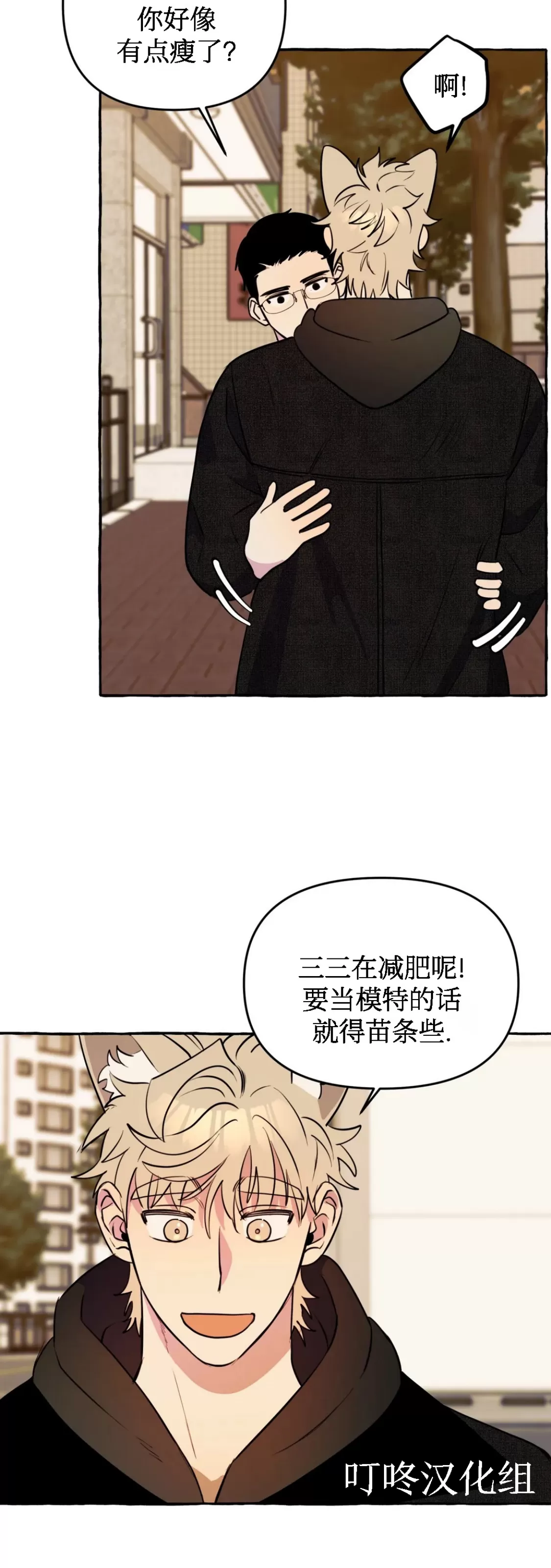 《三三的家/三三之家》漫画最新章节第18话免费下拉式在线观看章节第【32】张图片