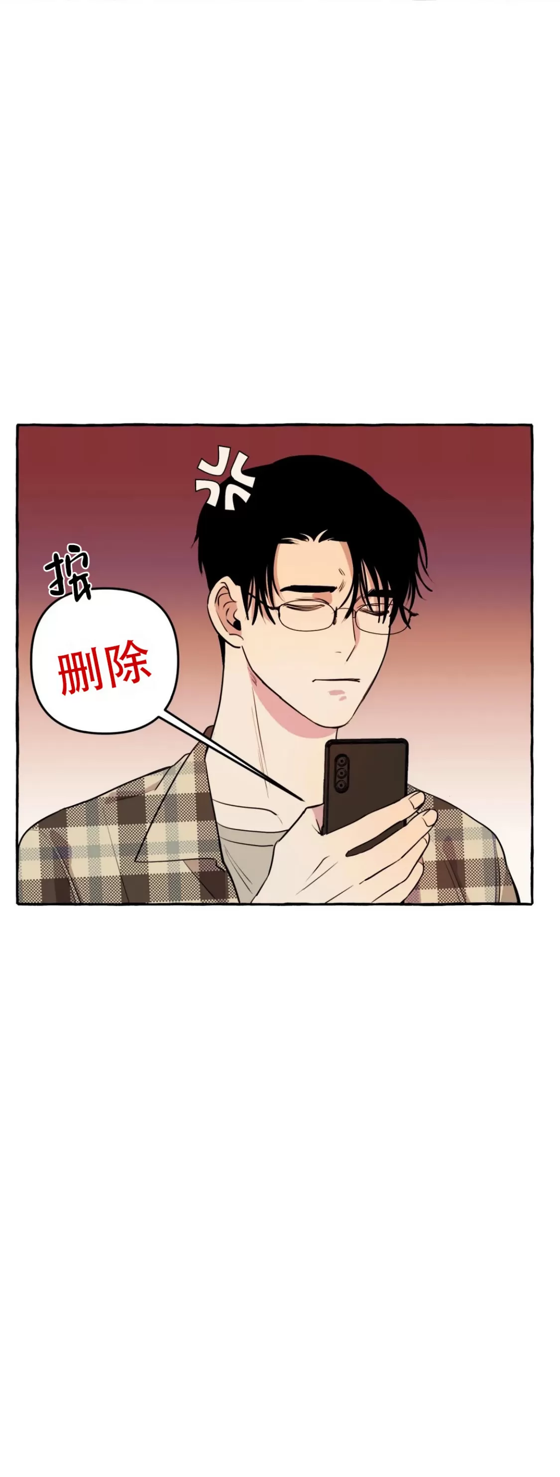 《三三的家/三三之家》漫画最新章节第18话免费下拉式在线观看章节第【4】张图片