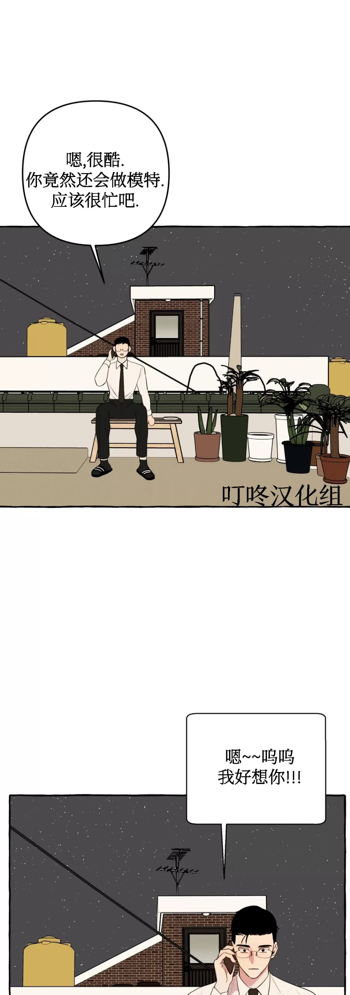 《三三的家/三三之家》漫画最新章节第18话免费下拉式在线观看章节第【22】张图片