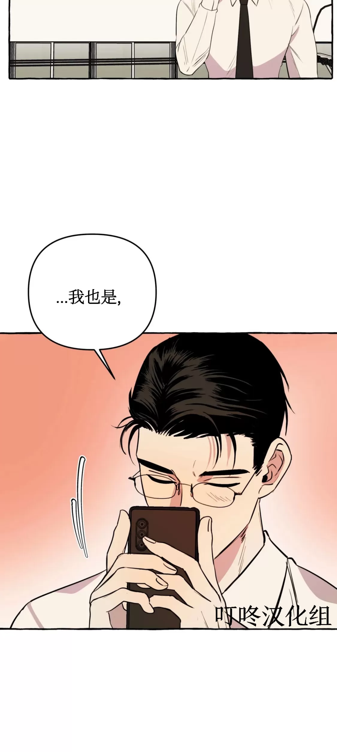 《三三的家/三三之家》漫画最新章节第18话免费下拉式在线观看章节第【23】张图片