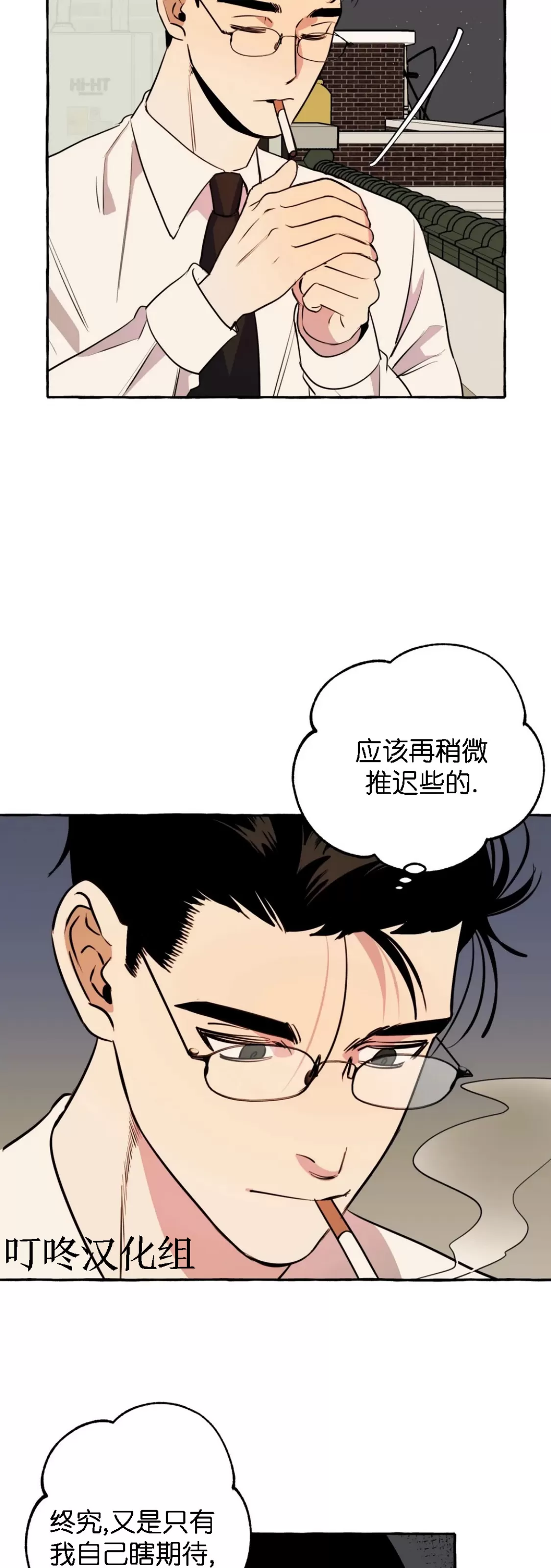 《三三的家/三三之家》漫画最新章节第18话免费下拉式在线观看章节第【11】张图片