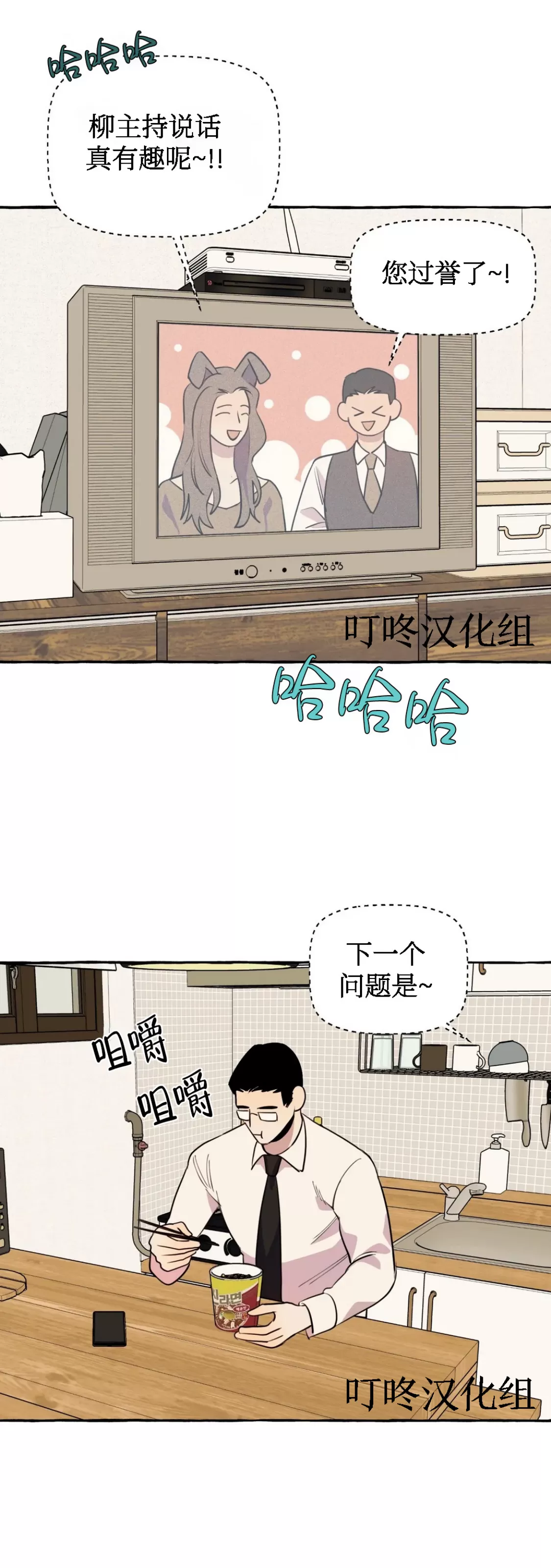 《三三的家/三三之家》漫画最新章节第18话免费下拉式在线观看章节第【5】张图片